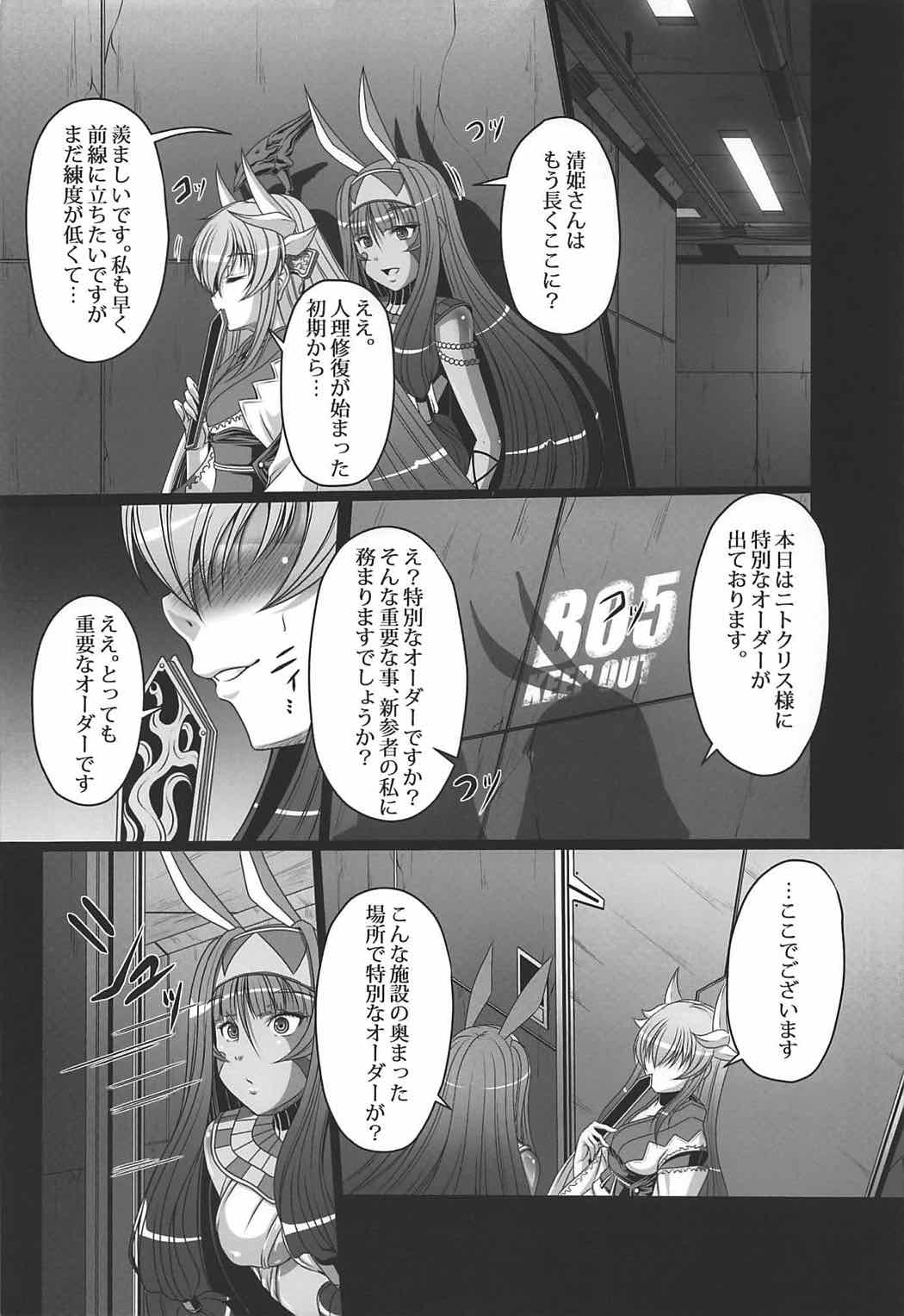 (C92) [天城製鉄所 (えびす)] キメ★セク楽園都市 (Fate/Grand Order)