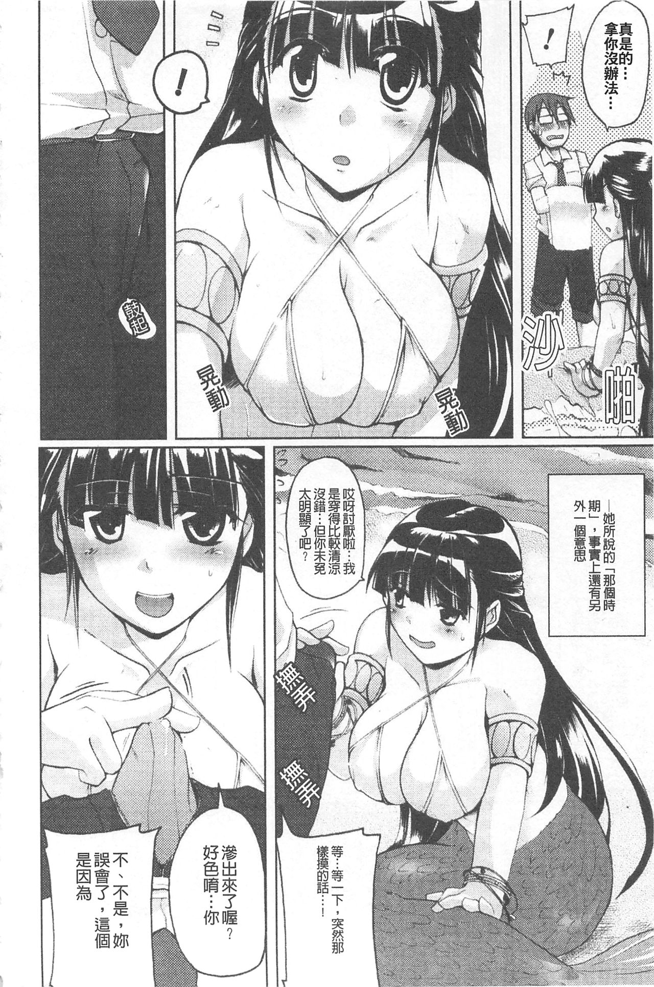 [柚木貴] 幻想娘百科事典 [中国翻訳]