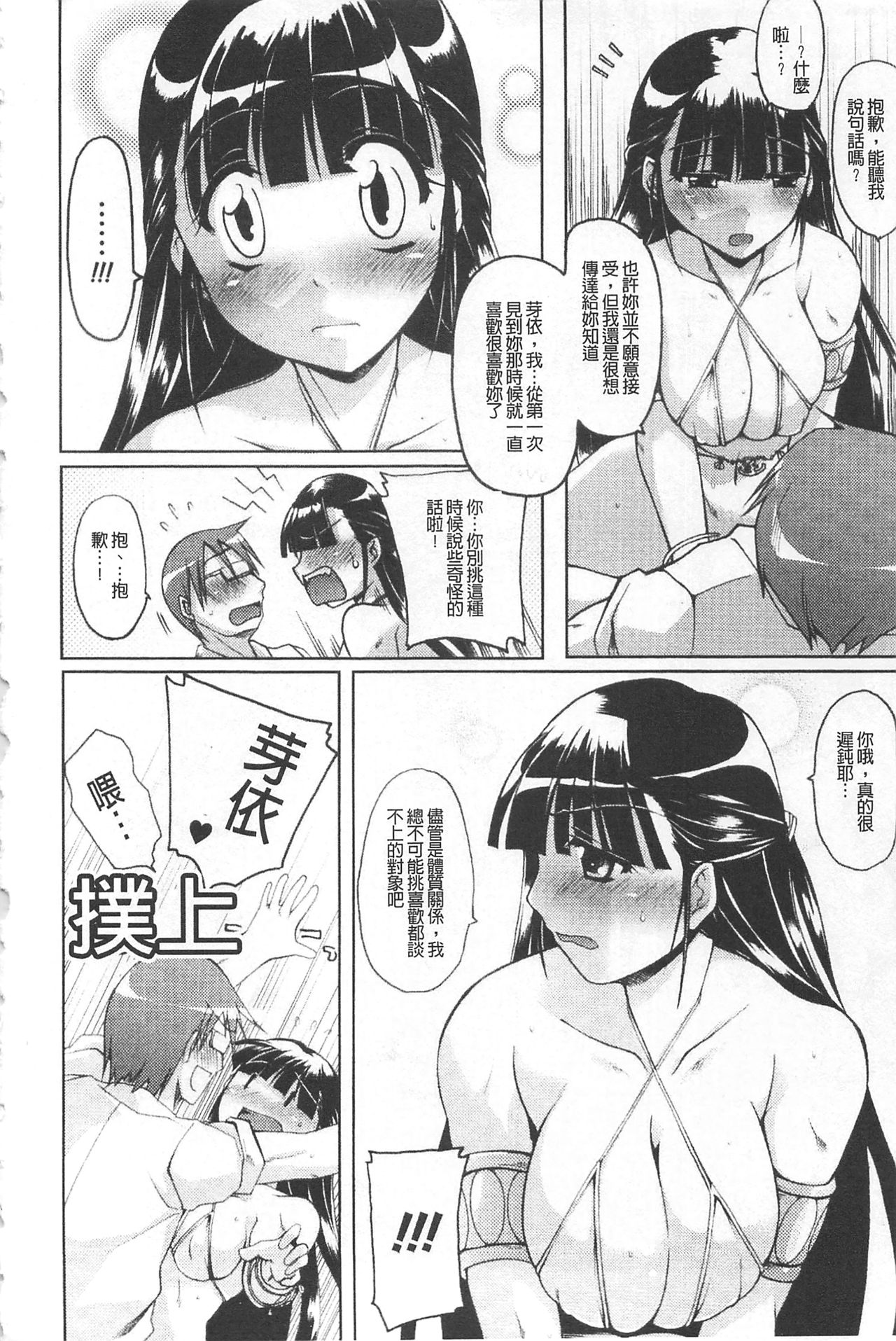 [柚木貴] 幻想娘百科事典 [中国翻訳]