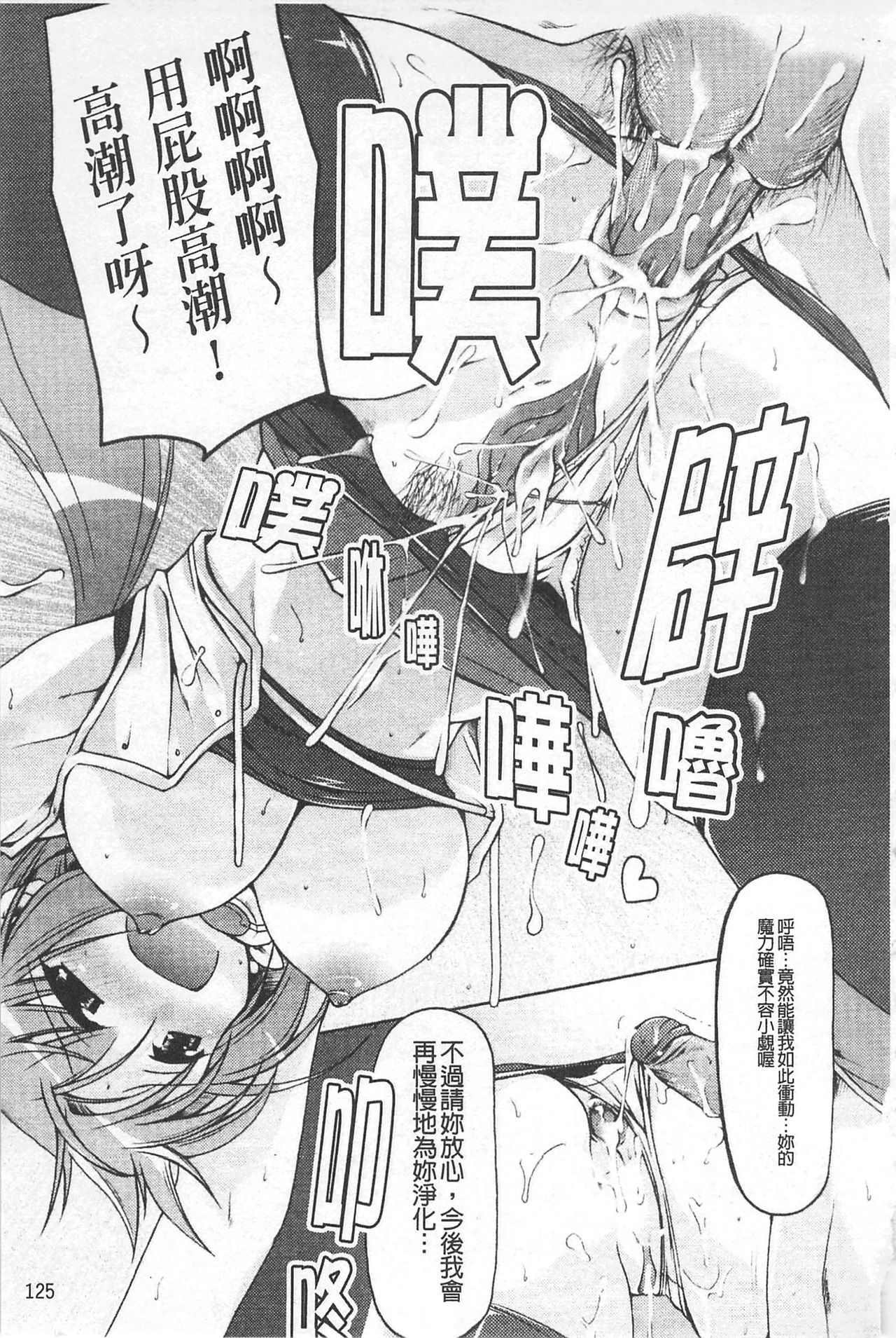 [柚木貴] 幻想娘百科事典 [中国翻訳]