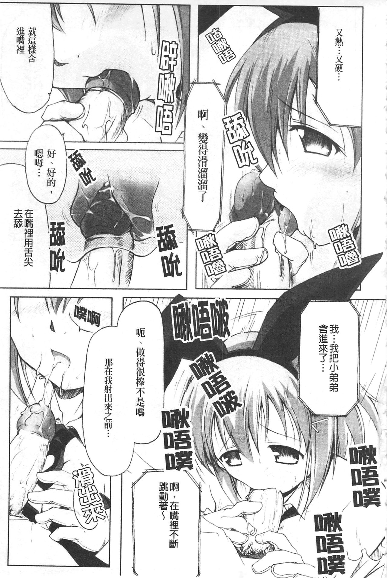 [柚木貴] 幻想娘百科事典 [中国翻訳]