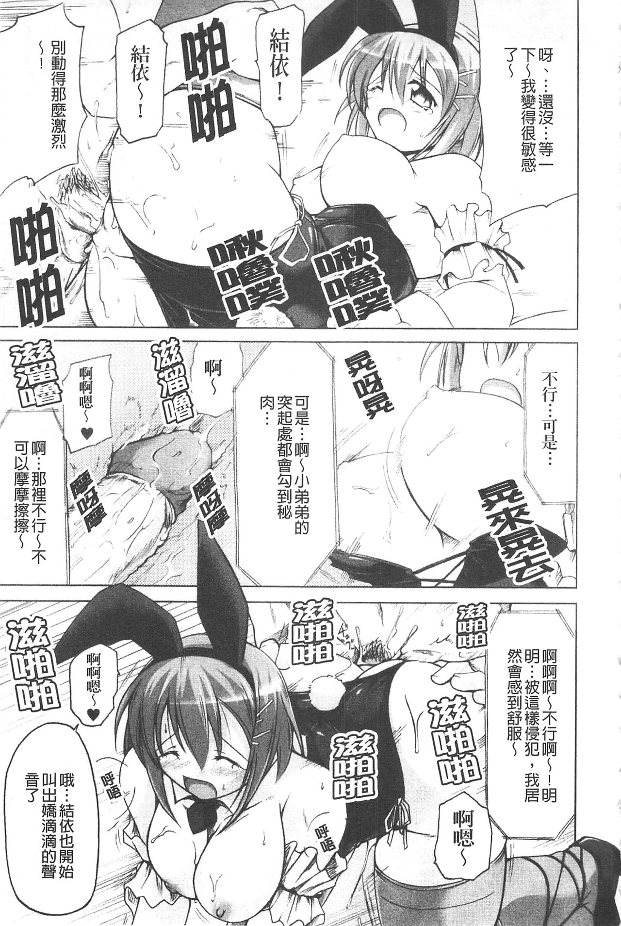 [柚木貴] 幻想娘百科事典 [中国翻訳]