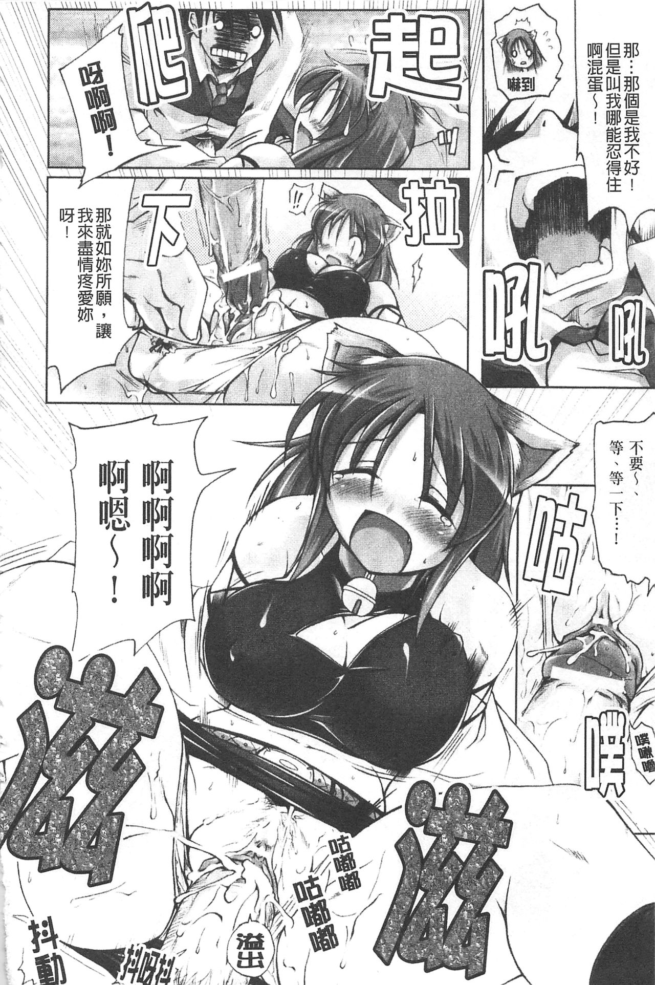 [柚木貴] 幻想娘百科事典 [中国翻訳]