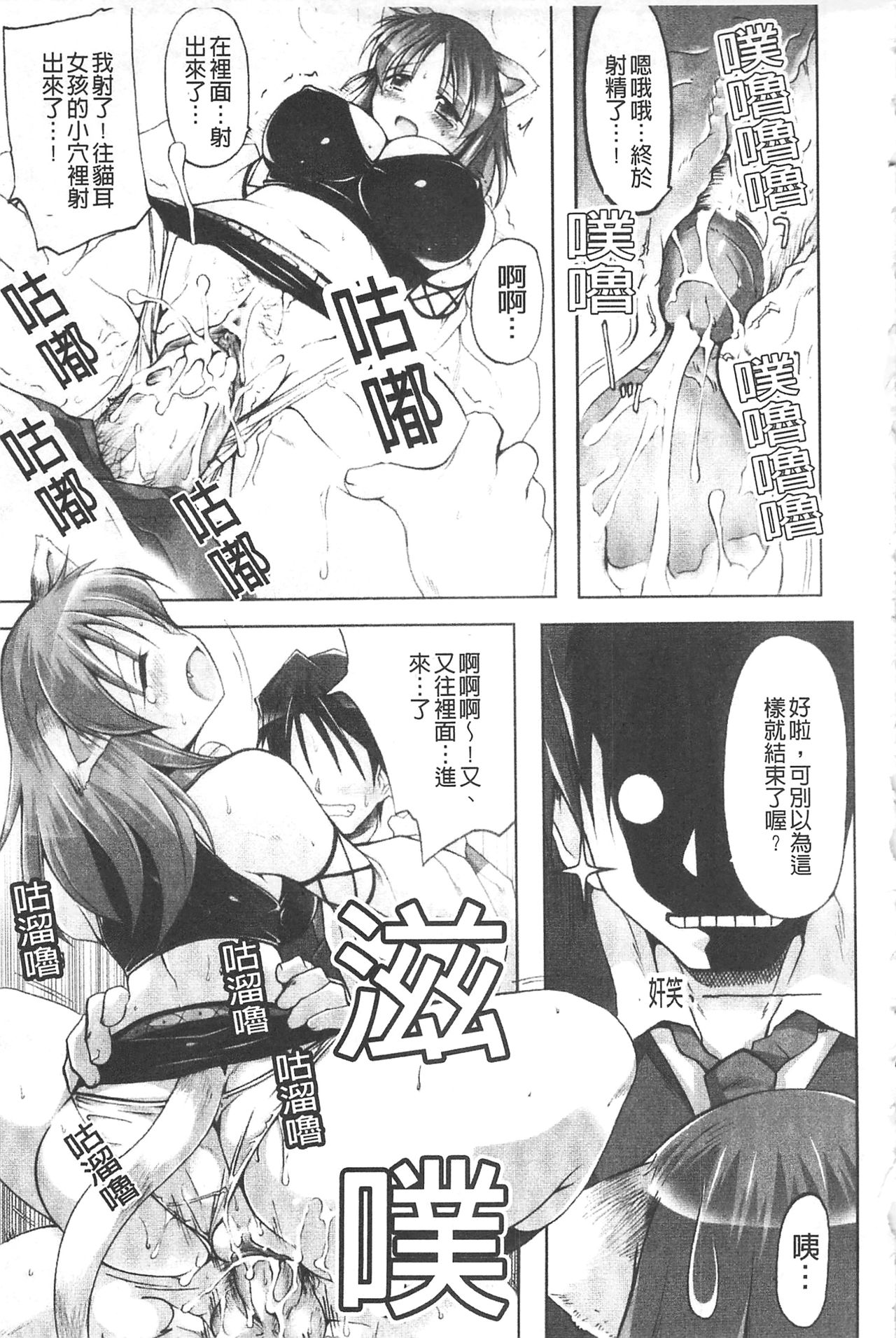 [柚木貴] 幻想娘百科事典 [中国翻訳]