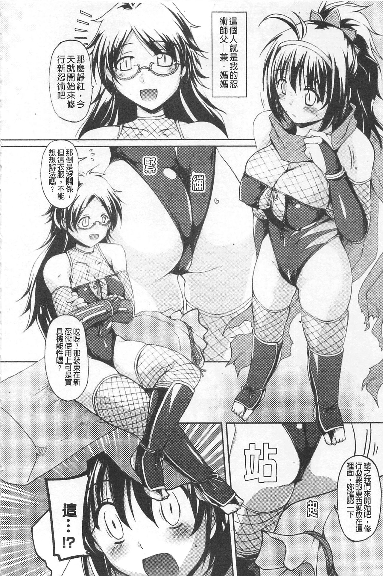 [柚木貴] 幻想娘百科事典 [中国翻訳]