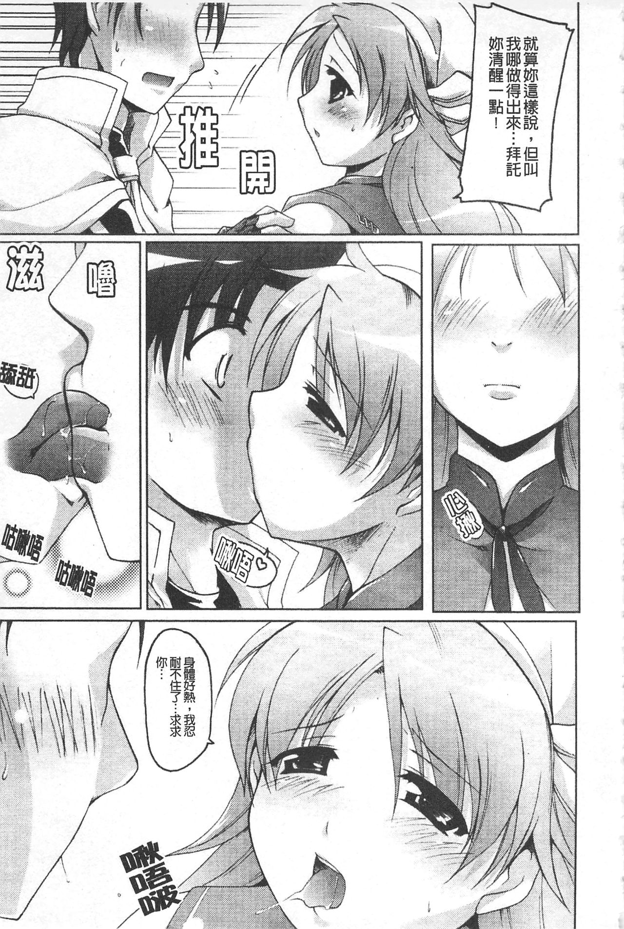 [柚木貴] 幻想娘百科事典 [中国翻訳]