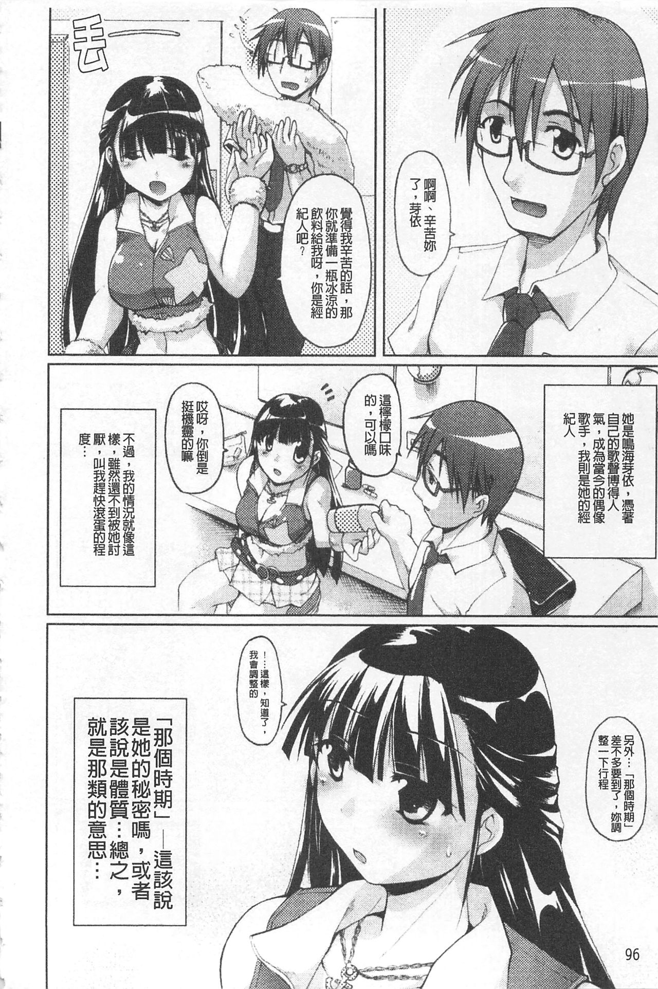 [柚木貴] 幻想娘百科事典 [中国翻訳]