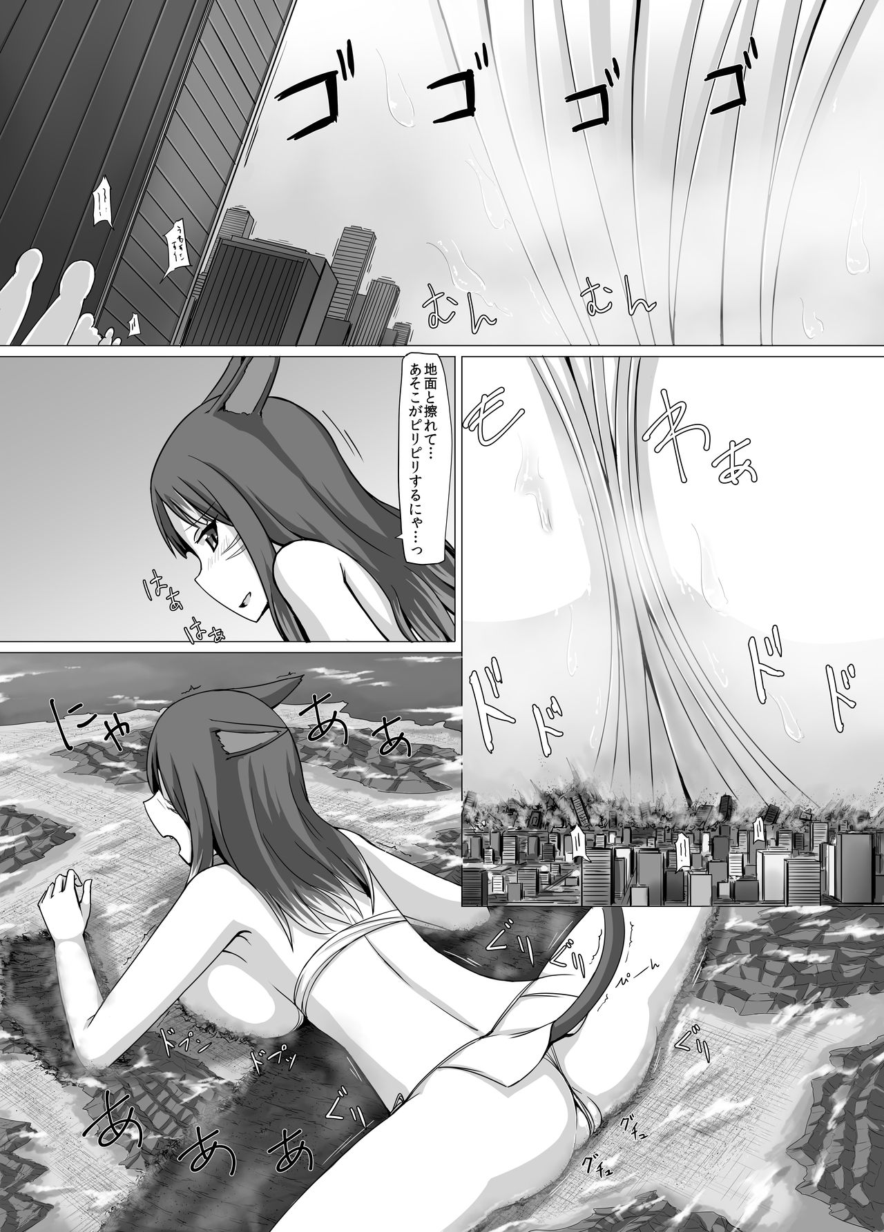 [おちこにうむ (寺田落子)] デカッテ (ファイナルファンタジーXIV) [日本語、英語] [DL版]