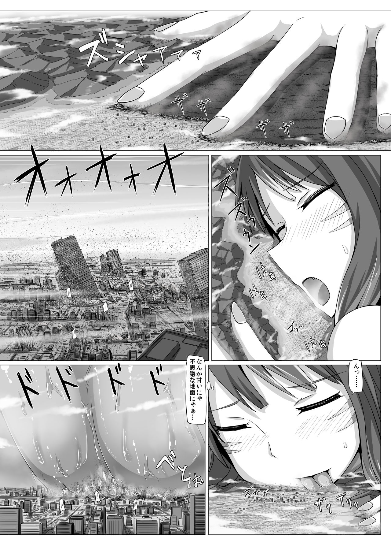 [おちこにうむ (寺田落子)] デカッテ (ファイナルファンタジーXIV) [日本語、英語] [DL版]