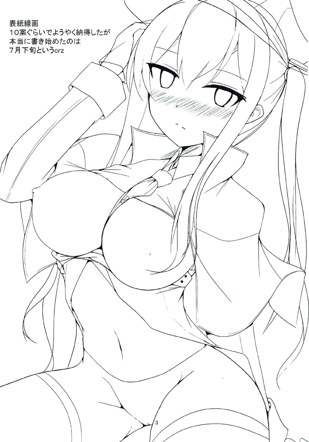 (C92) [マルマルプレアデス (JG)] 戦意高揚のRezept (艦隊これくしょん -艦これ-)