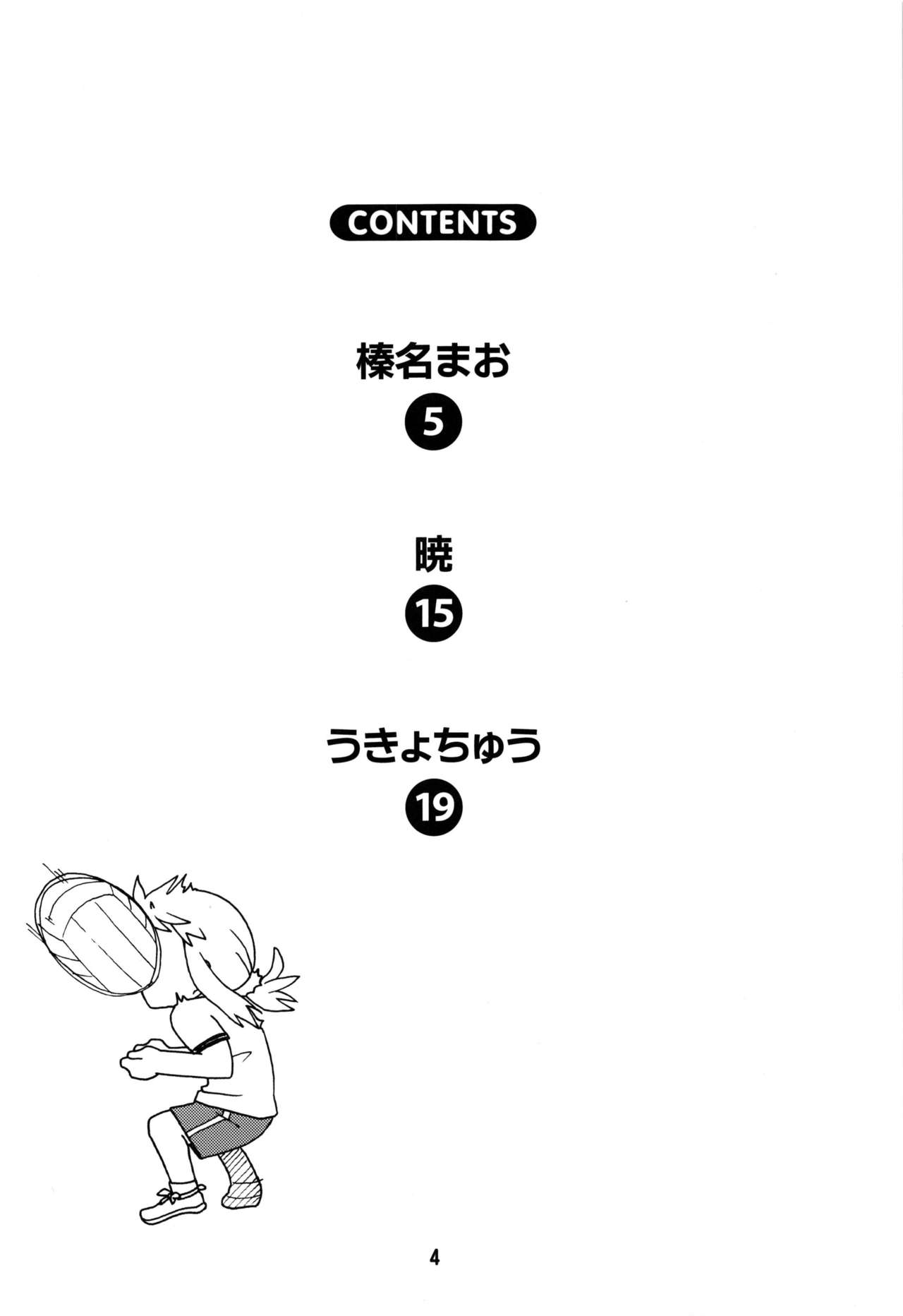 (C92) [篠原重工営業部 (榛名まお、うきょちゅう)] からかいっくす2 (からかい上手の高木さん)