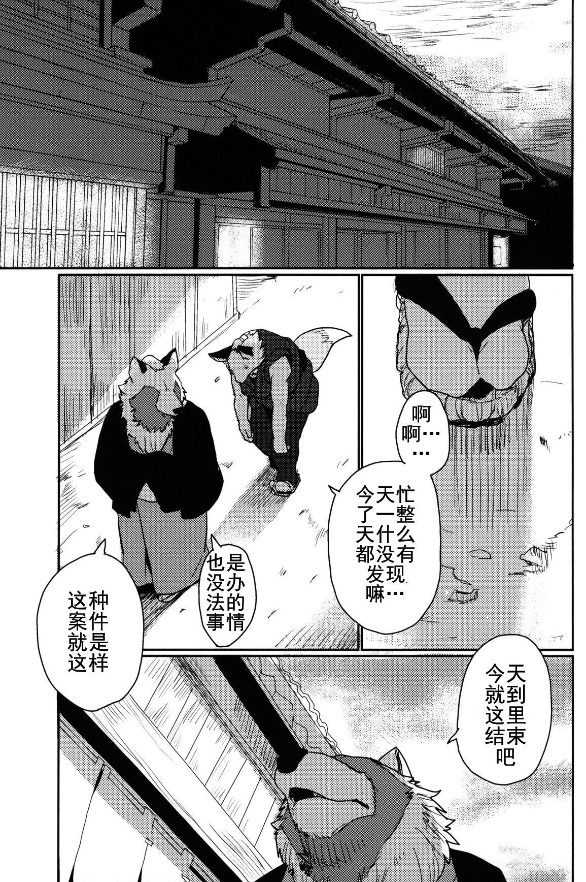 (C90) [千松茶屋 (かまど)] 鈴鳴のかたかぎ・壱 [中国翻訳]