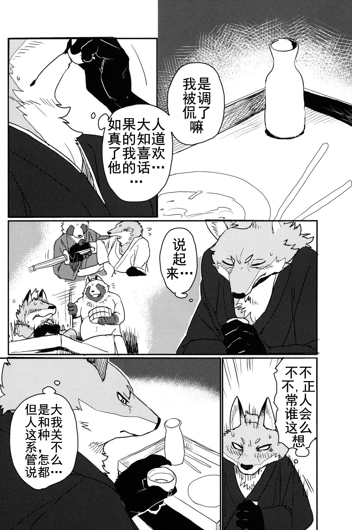 (C90) [千松茶屋 (かまど)] 鈴鳴のかたかぎ・壱 [中国翻訳]