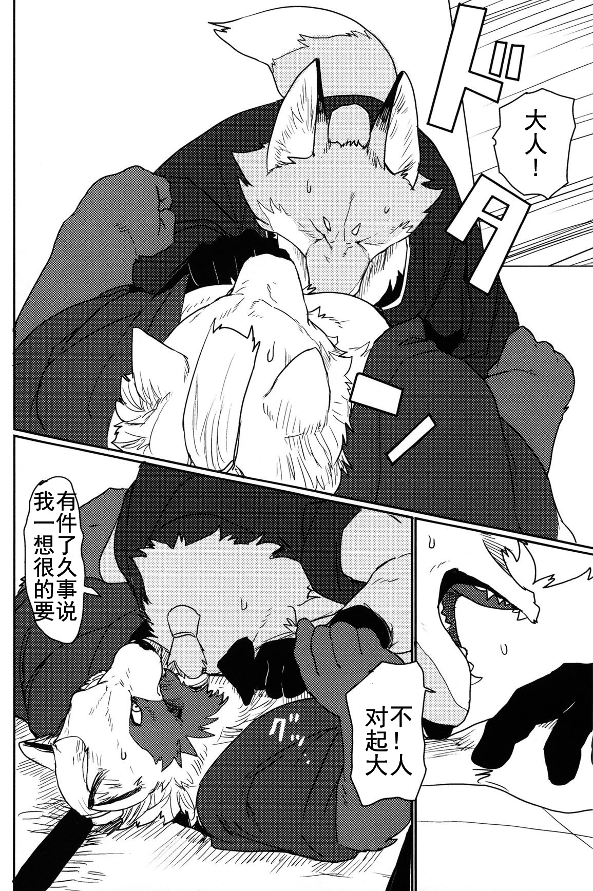 (C90) [千松茶屋 (かまど)] 鈴鳴のかたかぎ・壱 [中国翻訳]