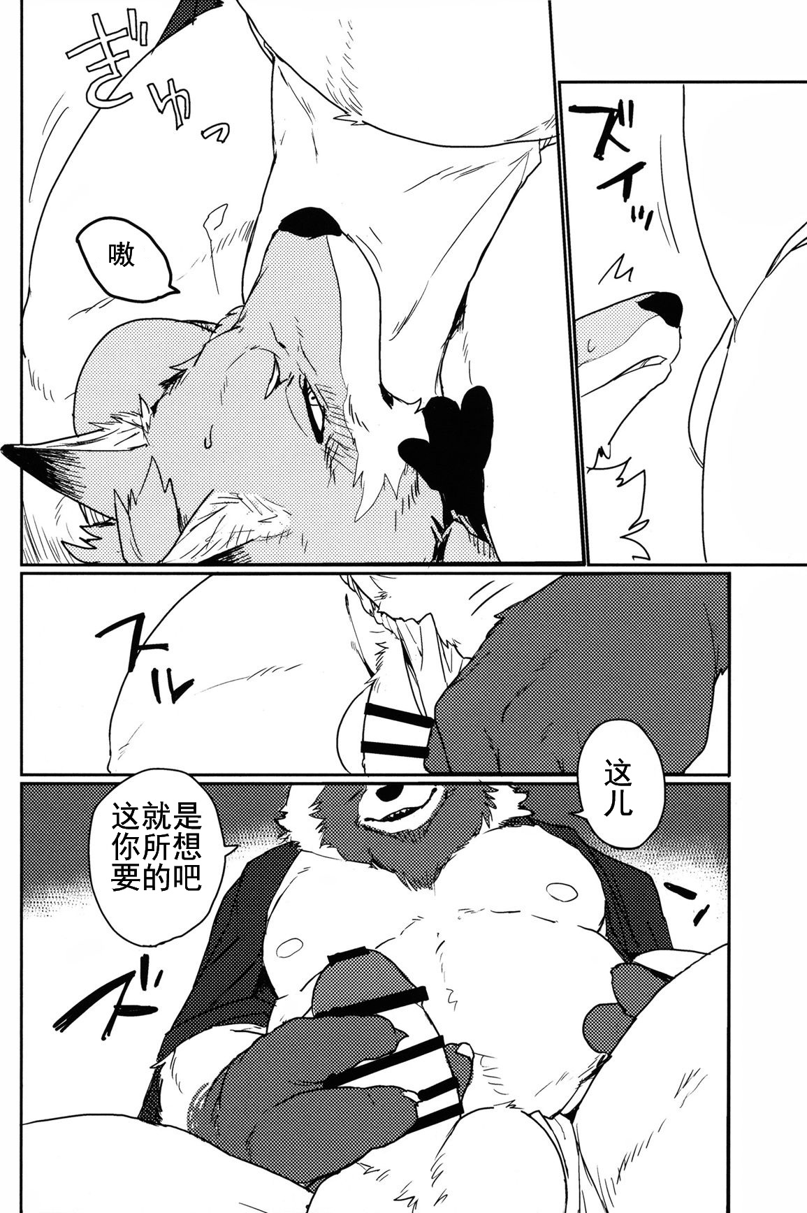 (C90) [千松茶屋 (かまど)] 鈴鳴のかたかぎ・壱 [中国翻訳]