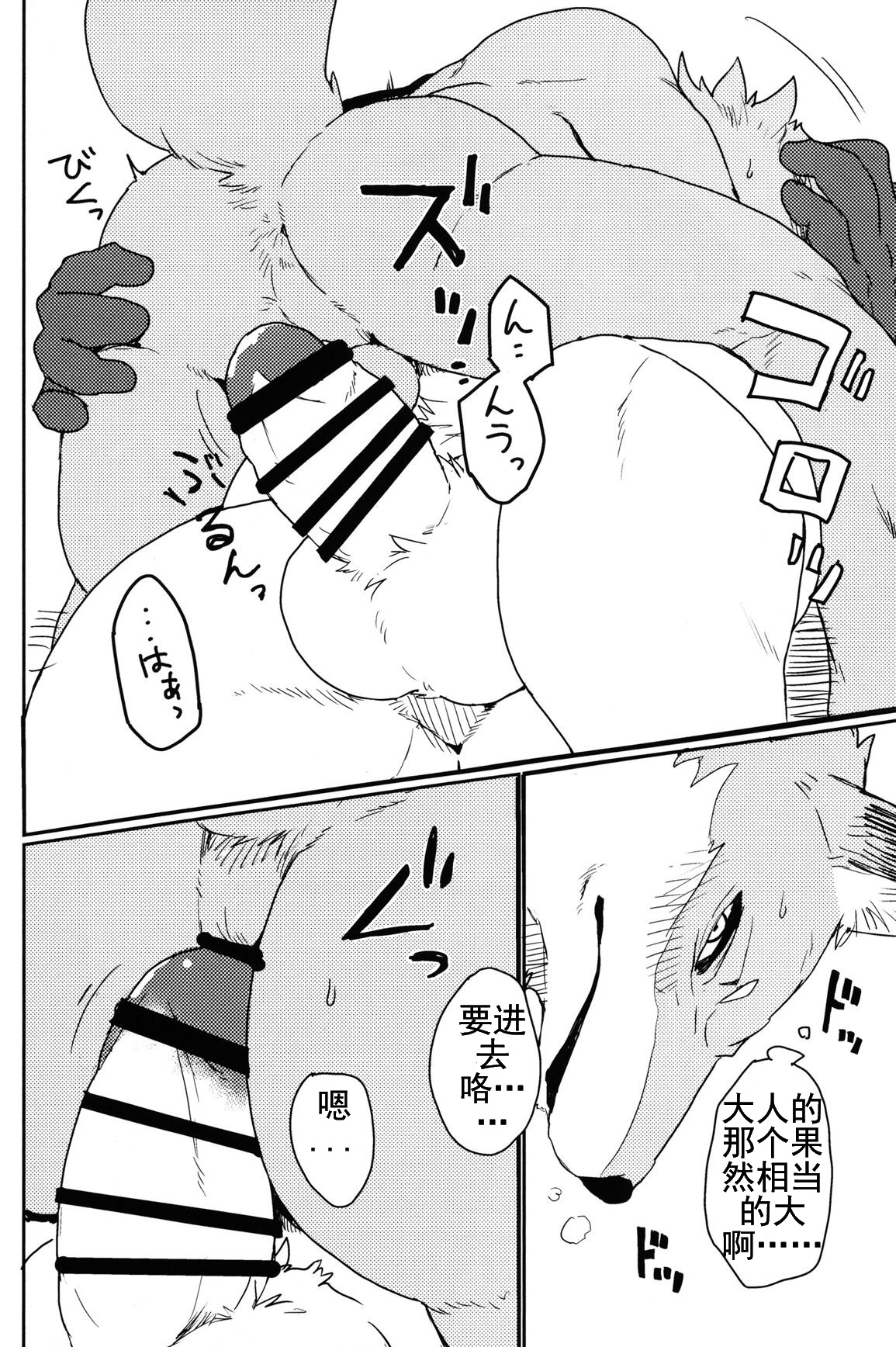 (C90) [千松茶屋 (かまど)] 鈴鳴のかたかぎ・壱 [中国翻訳]