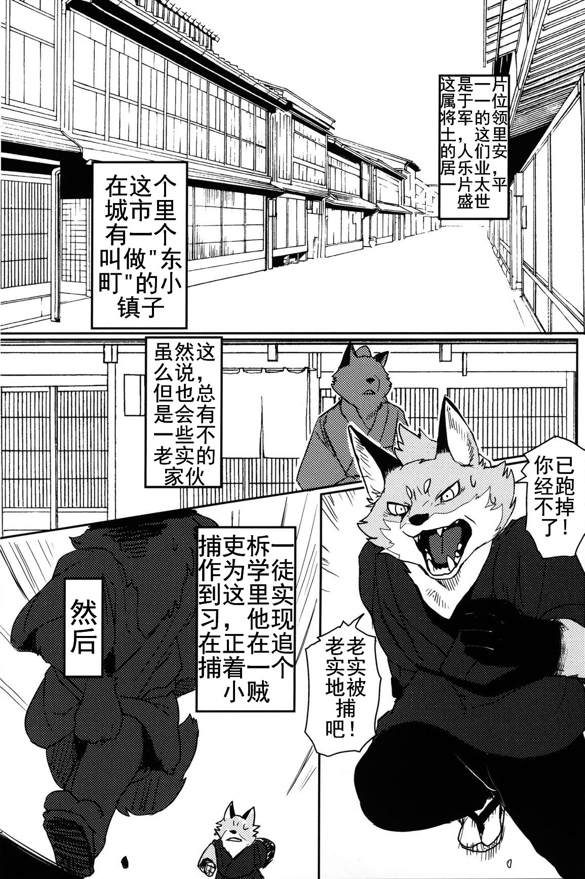 (C90) [千松茶屋 (かまど)] 鈴鳴のかたかぎ・壱 [中国翻訳]
