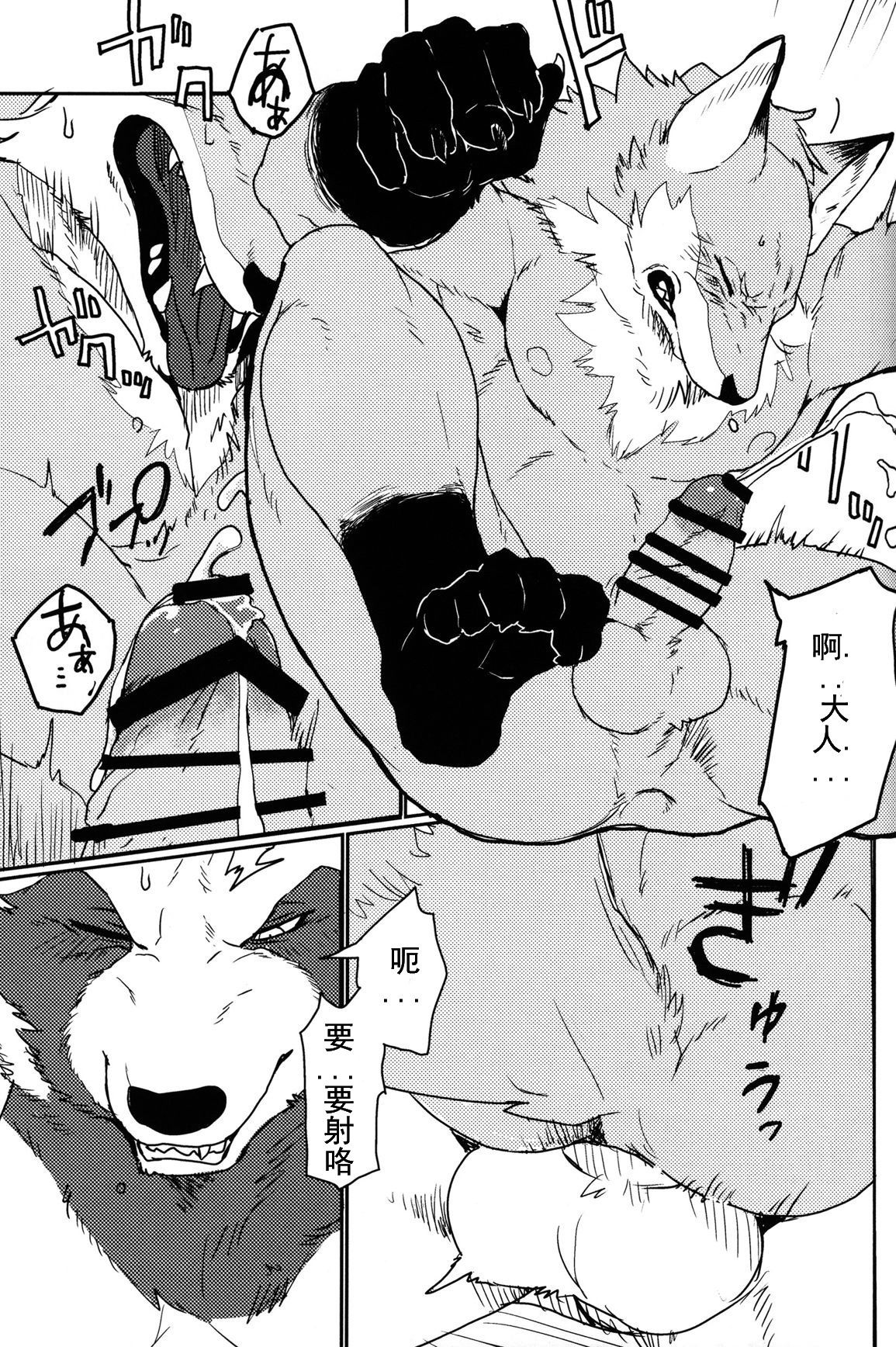 (C90) [千松茶屋 (かまど)] 鈴鳴のかたかぎ・壱 [中国翻訳]