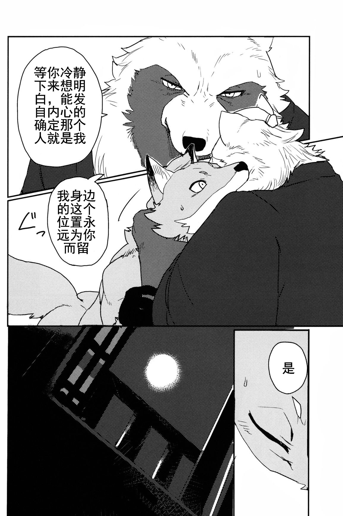 (C90) [千松茶屋 (かまど)] 鈴鳴のかたかぎ・壱 [中国翻訳]