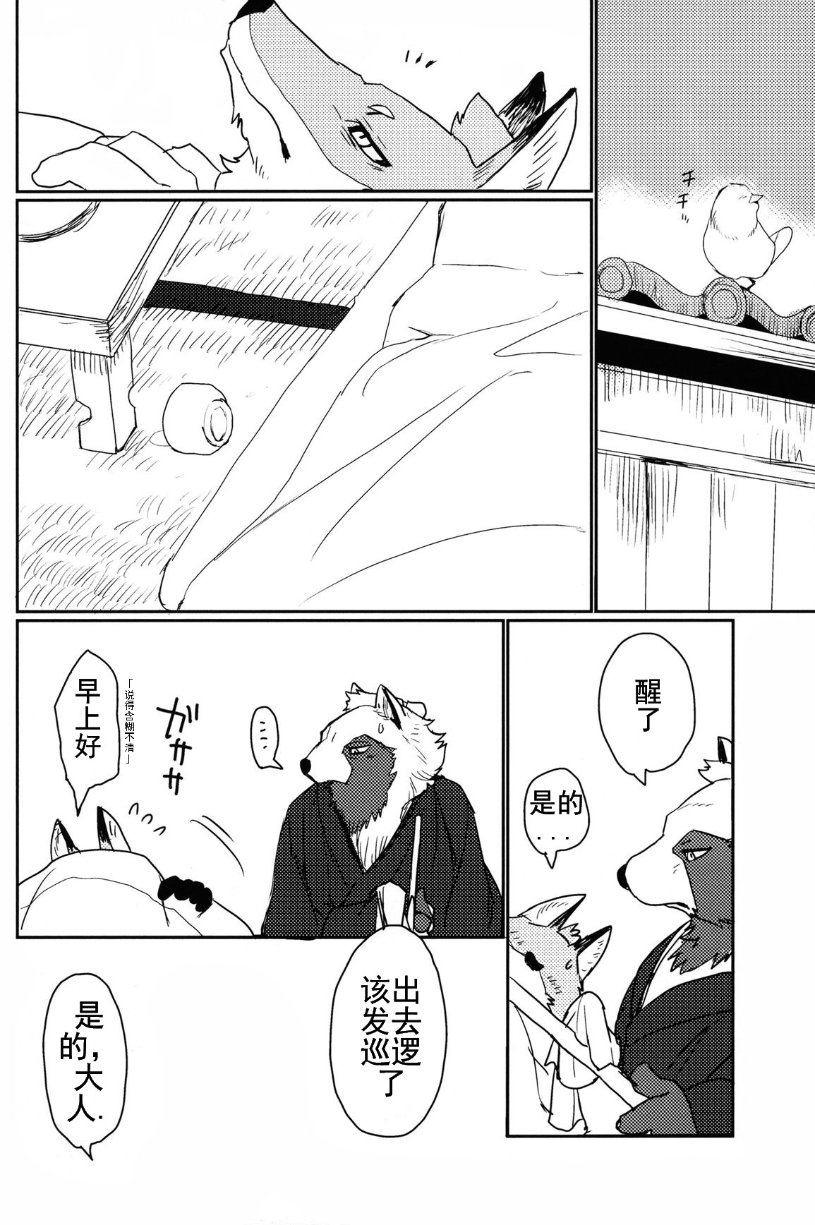 (C90) [千松茶屋 (かまど)] 鈴鳴のかたかぎ・壱 [中国翻訳]