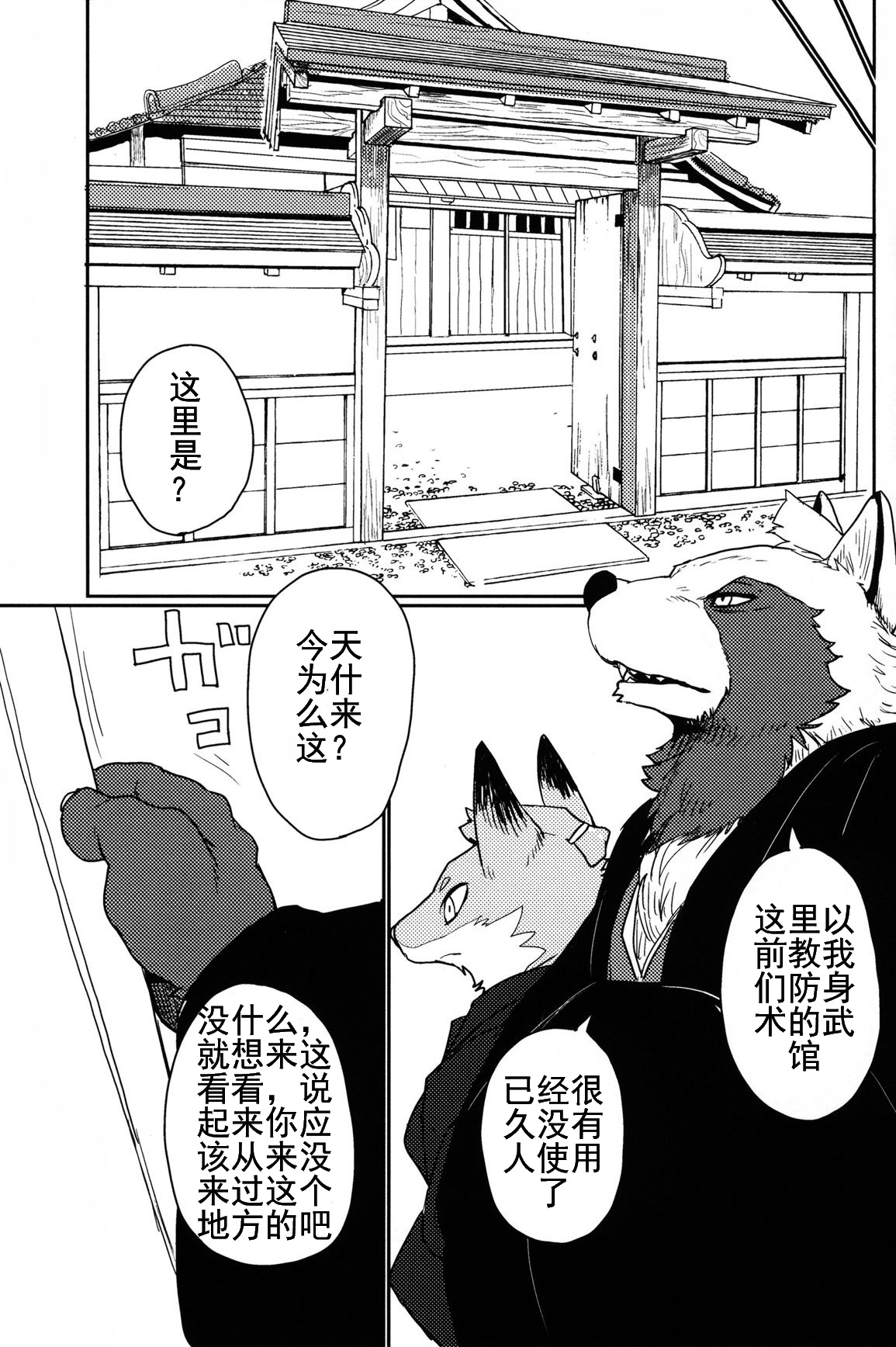 (C90) [千松茶屋 (かまど)] 鈴鳴のかたかぎ・壱 [中国翻訳]