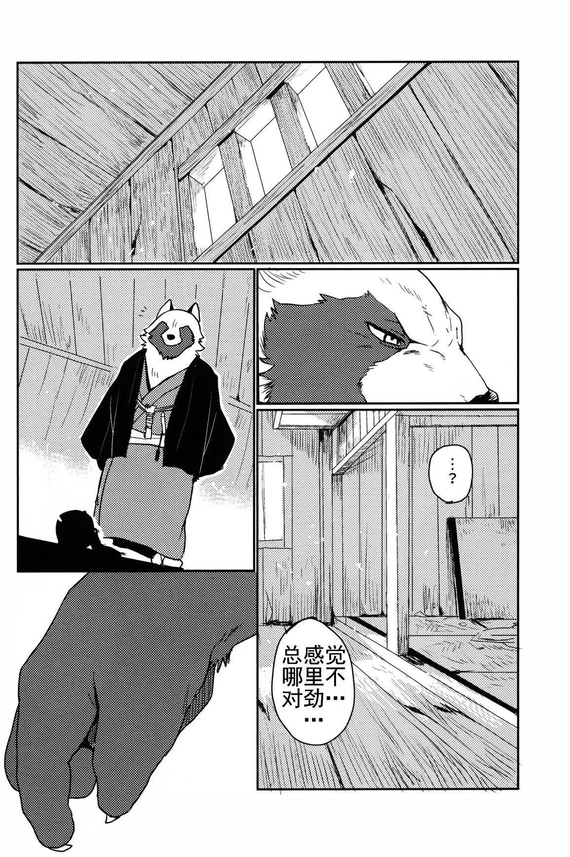 (C90) [千松茶屋 (かまど)] 鈴鳴のかたかぎ・壱 [中国翻訳]