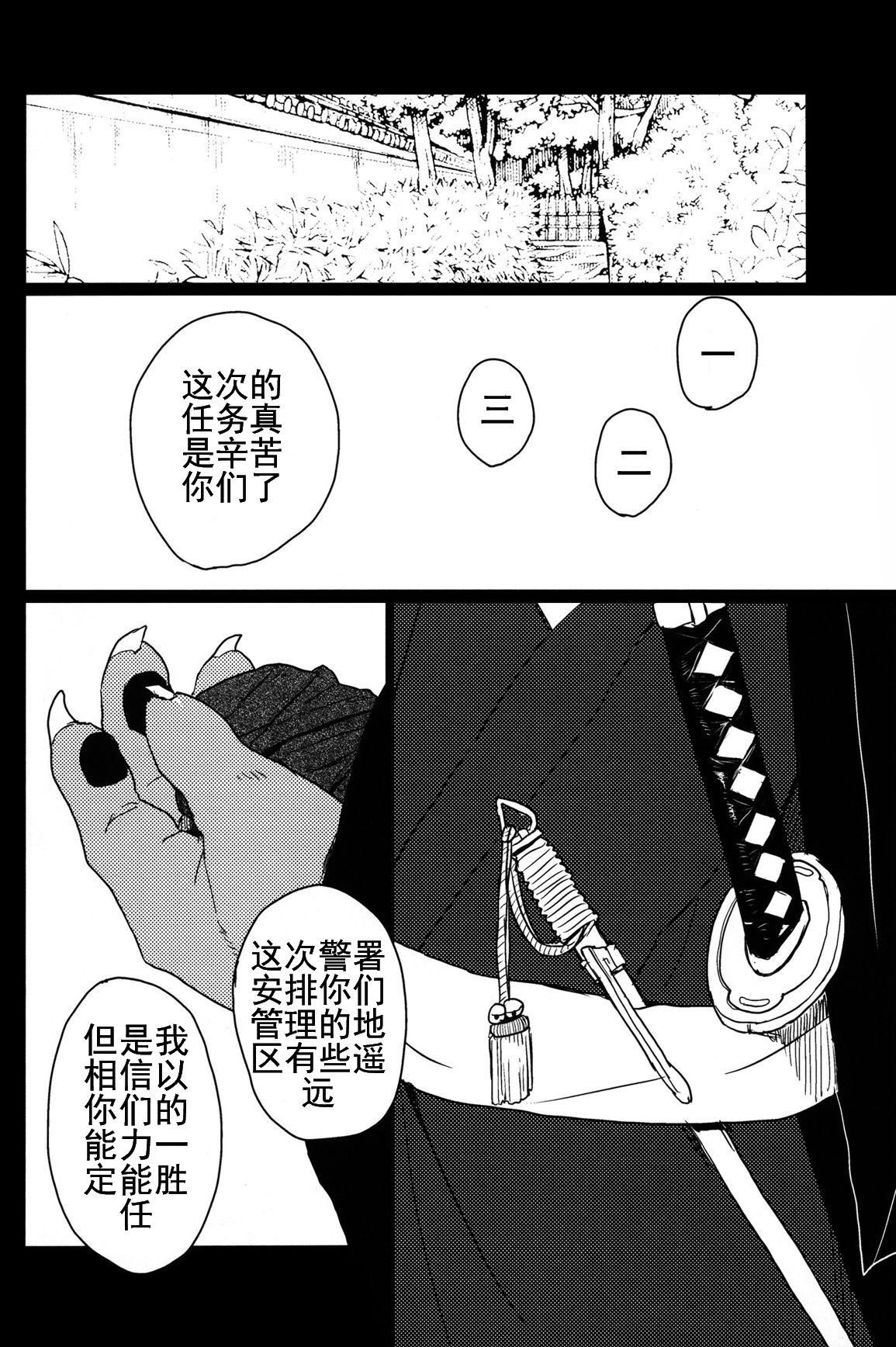 (C90) [千松茶屋 (かまど)] 鈴鳴のかたかぎ・壱 [中国翻訳]