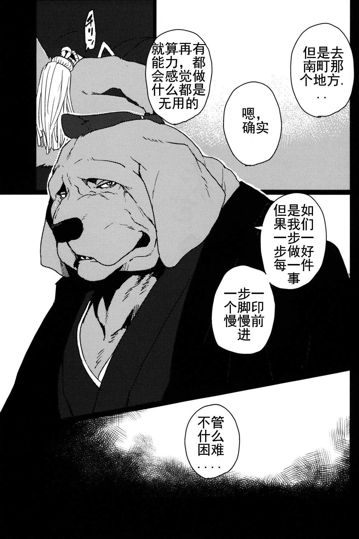 (C90) [千松茶屋 (かまど)] 鈴鳴のかたかぎ・壱 [中国翻訳]