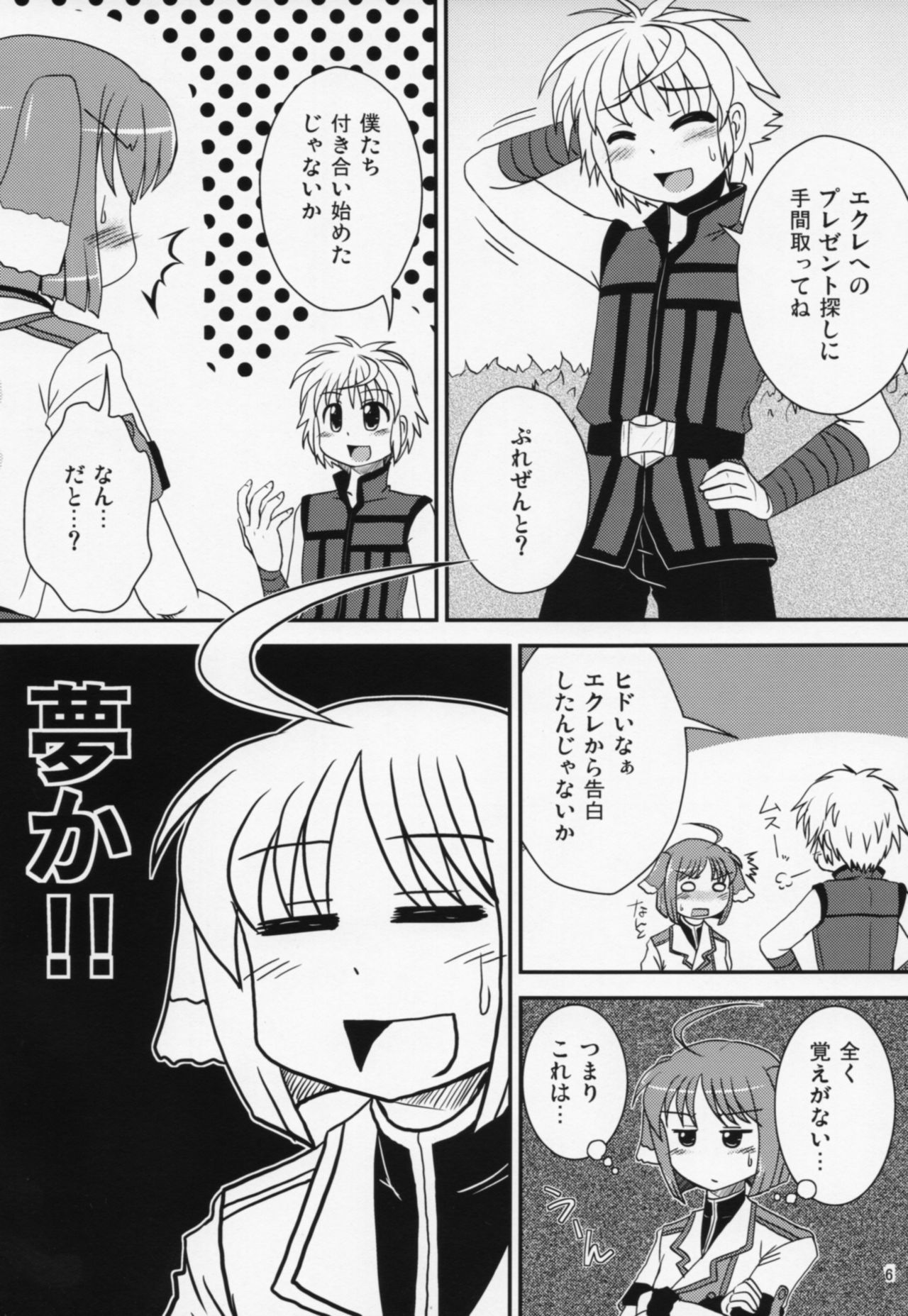 (C83) [紫紀堂本店 (紫紀)] エクレールさんといっしょ (DOG DAYS)