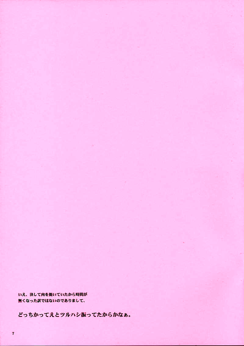 (Cレヴォ35) [へらぶな (いるまかみり)] すまん肉、焼いてた。 (A-GA ~激動の惑星~) [カラー化]