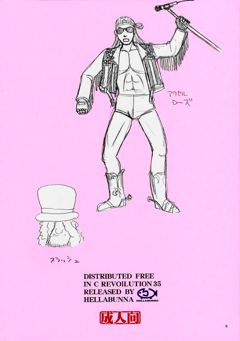 (Cレヴォ35) [へらぶな (いるまかみり)] すまん肉、焼いてた。 (A-GA ~激動の惑星~) [カラー化]