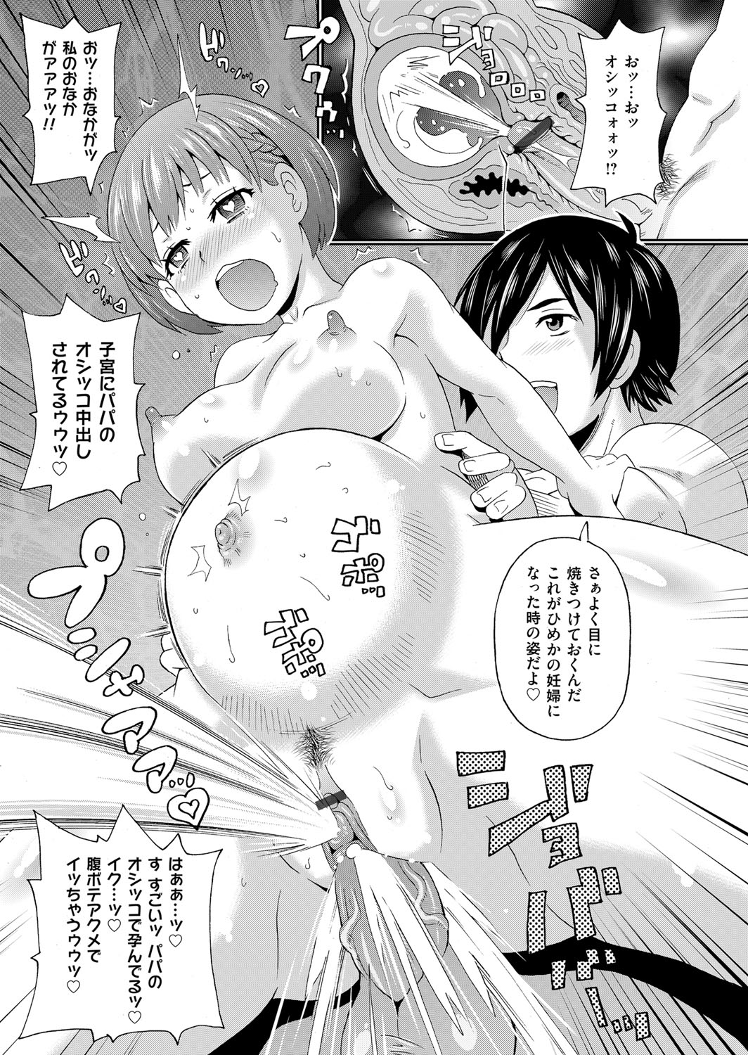 コミックマグナム Vol.78