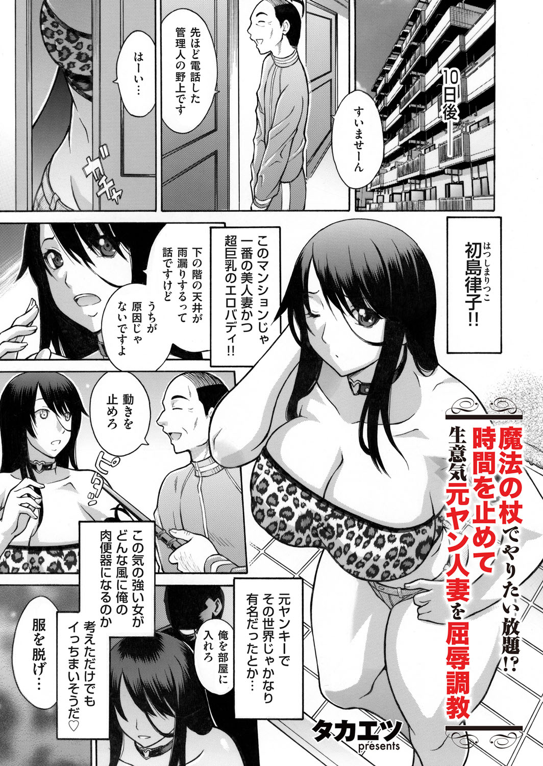 コミックマグナム Vol.98