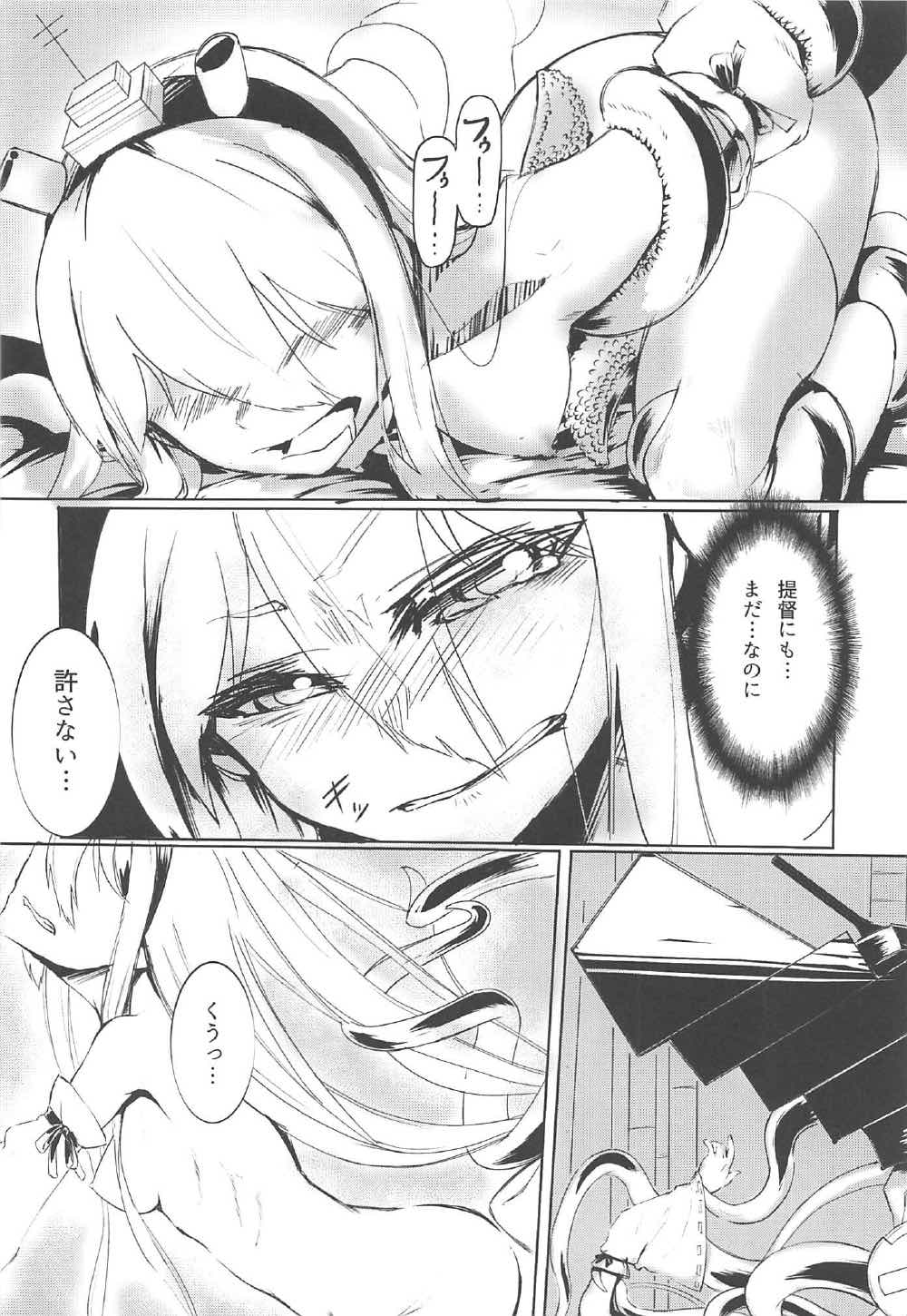 (C92) [謎のジャンボシャコマン (Richard_Li)] マリンスノーの底で (戦艦少女)