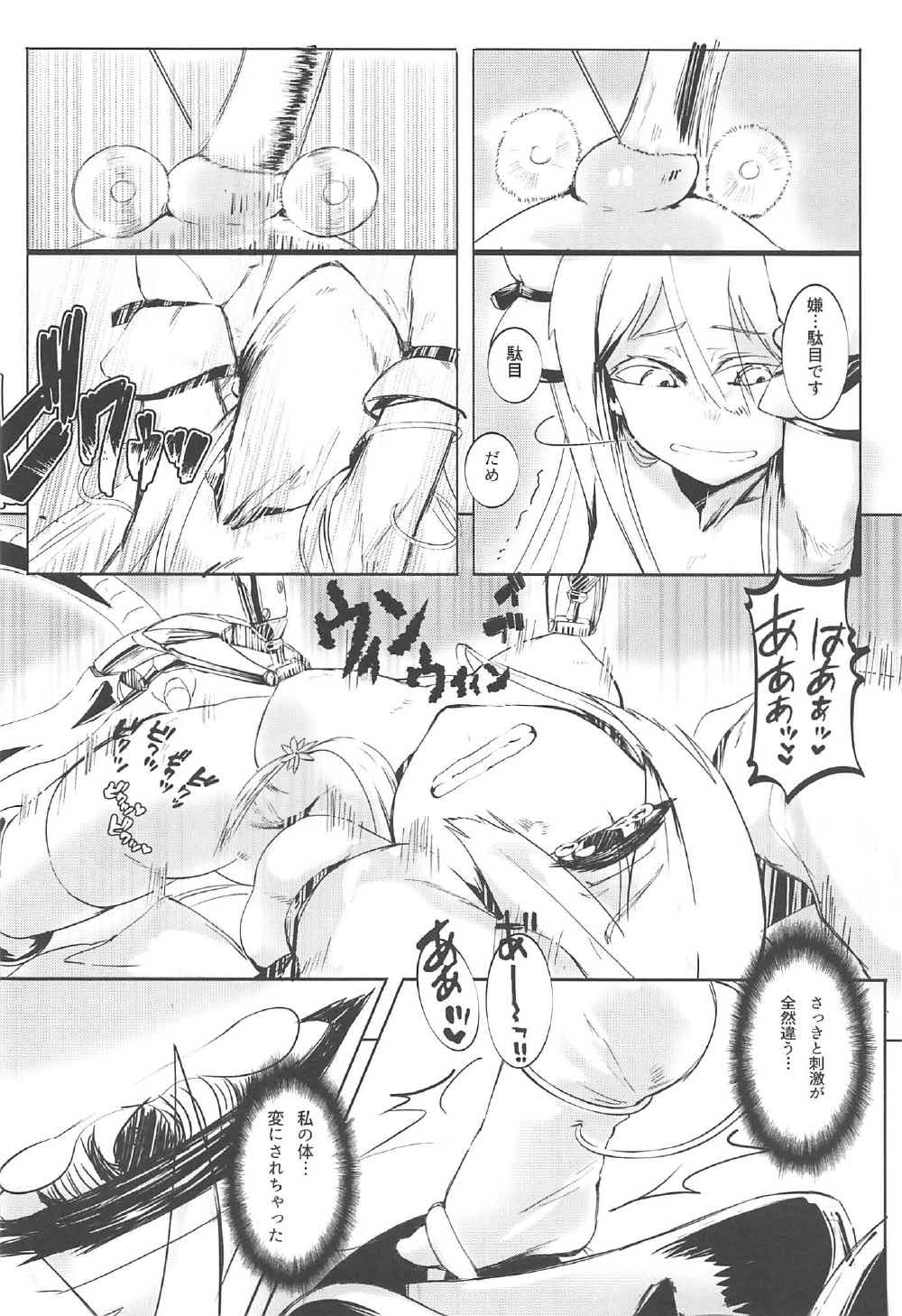 (C92) [謎のジャンボシャコマン (Richard_Li)] マリンスノーの底で (戦艦少女)