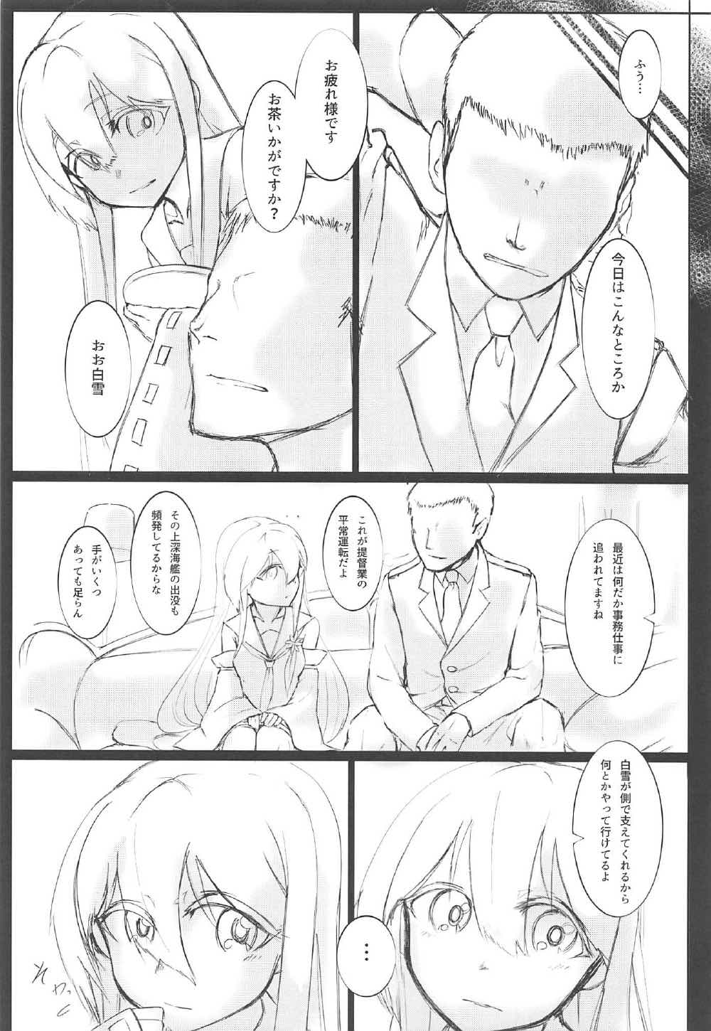 (C92) [謎のジャンボシャコマン (Richard_Li)] マリンスノーの底で (戦艦少女)