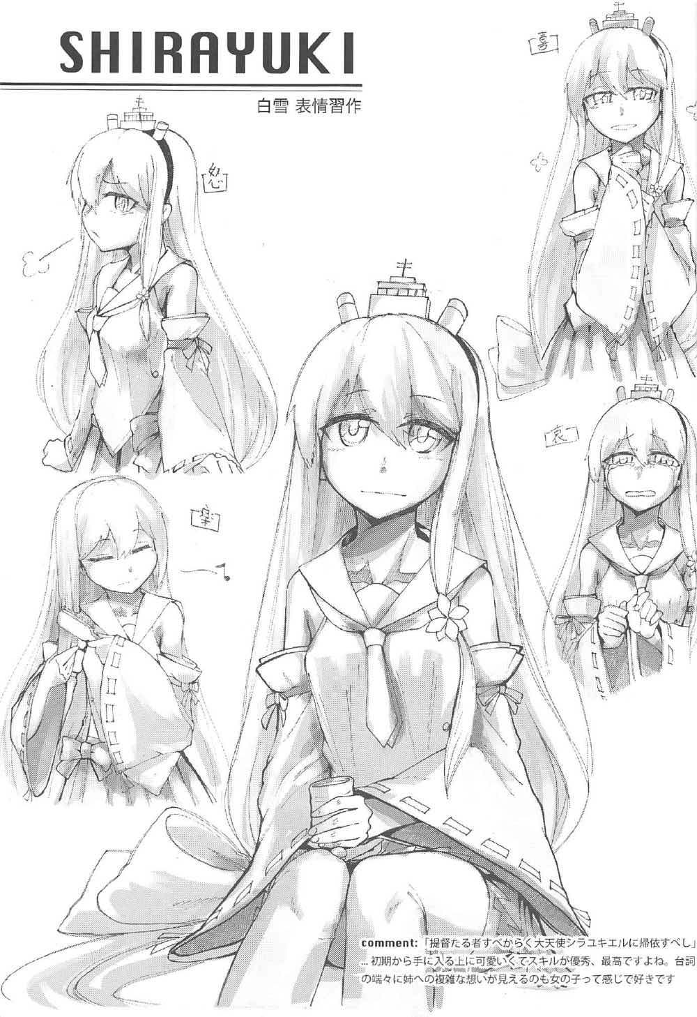 (C92) [謎のジャンボシャコマン (Richard_Li)] マリンスノーの底で (戦艦少女)