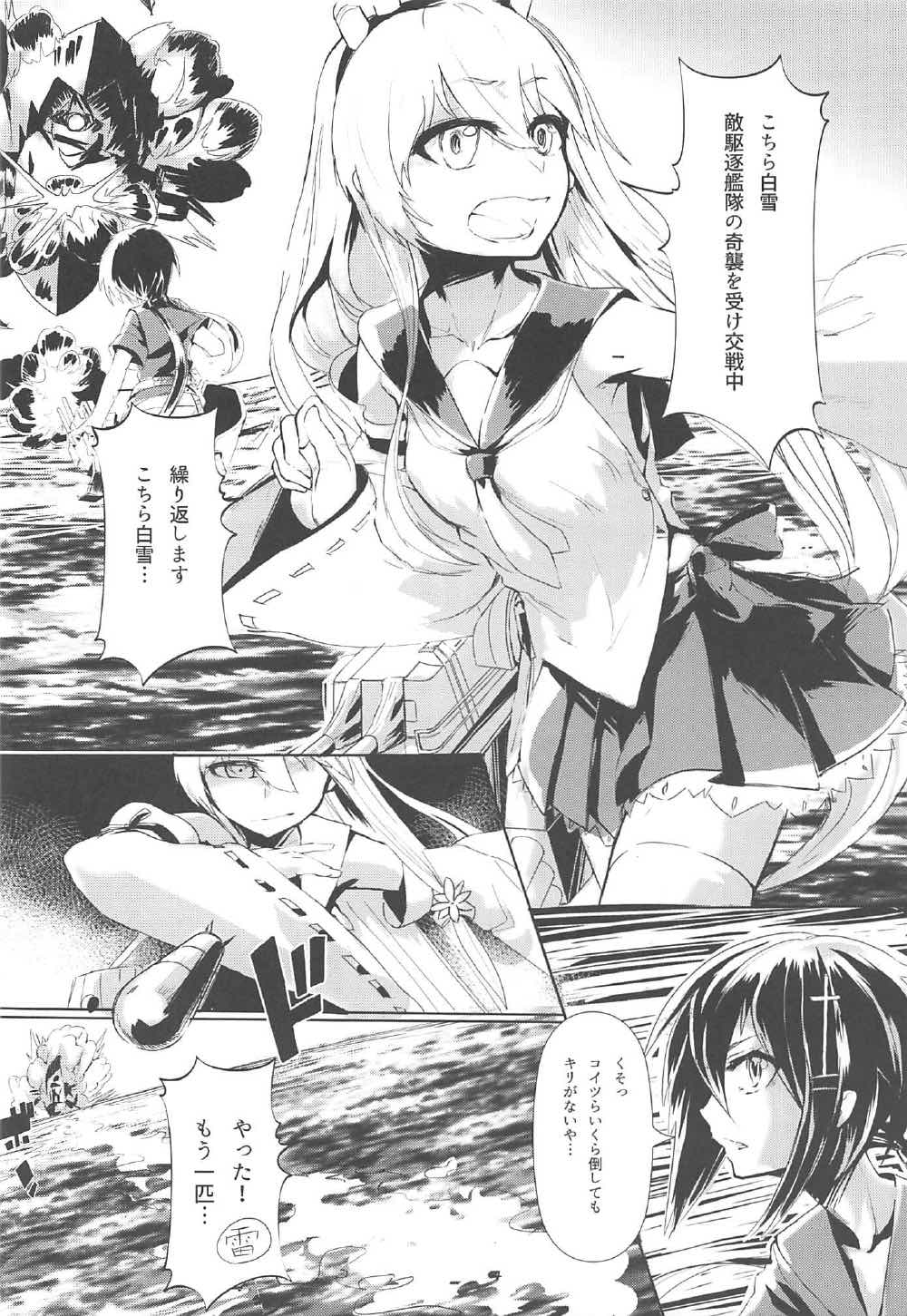 (C92) [謎のジャンボシャコマン (Richard_Li)] マリンスノーの底で (戦艦少女)