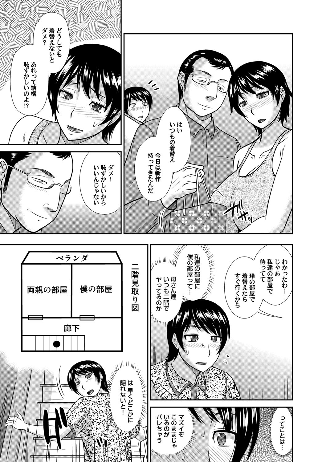 コミックマグナム Vol.76