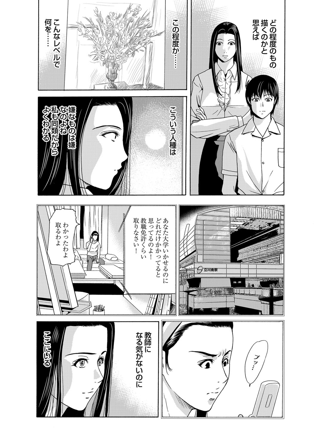 コミックマグナム Vol.76
