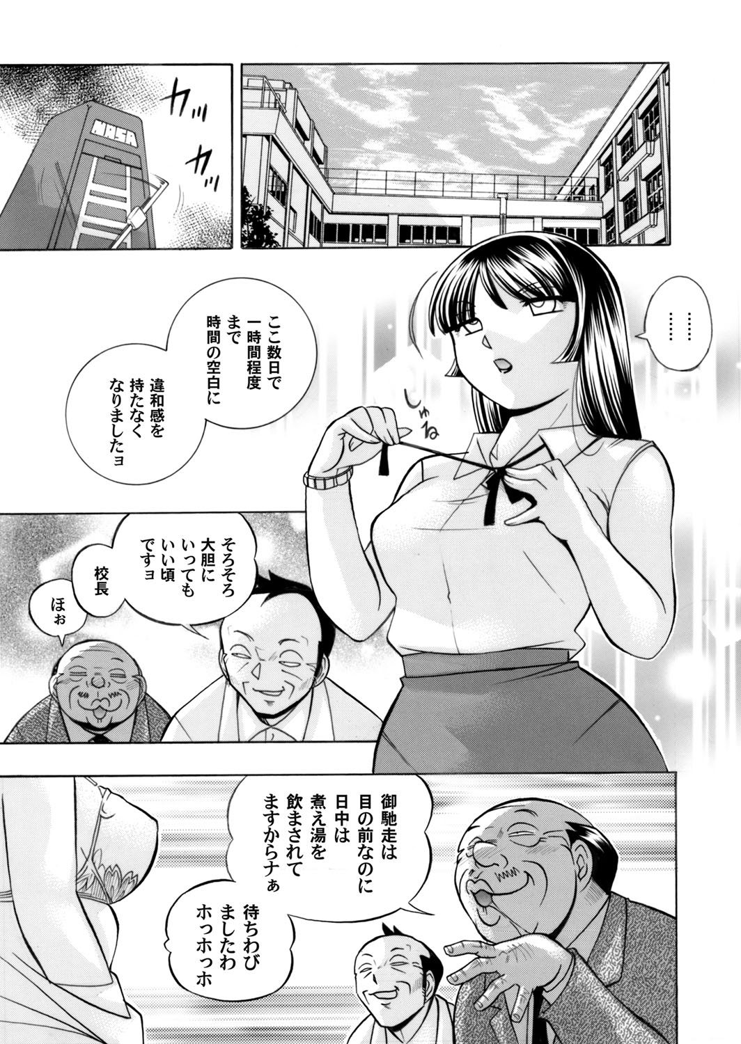 コミックマグナム Vol.76