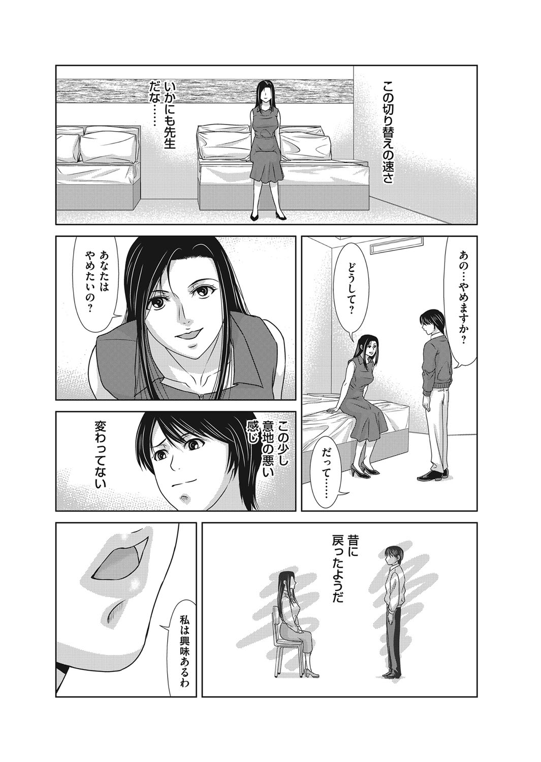 コミックマグナム Vol.95