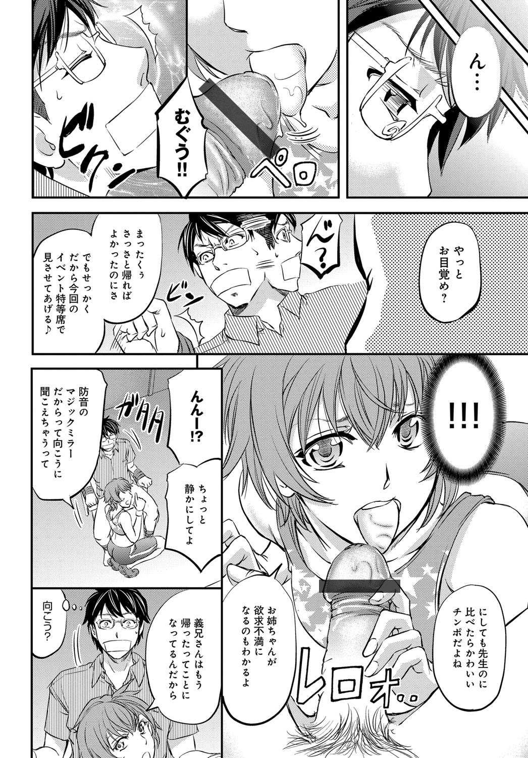 コミックマグナム Vol.95