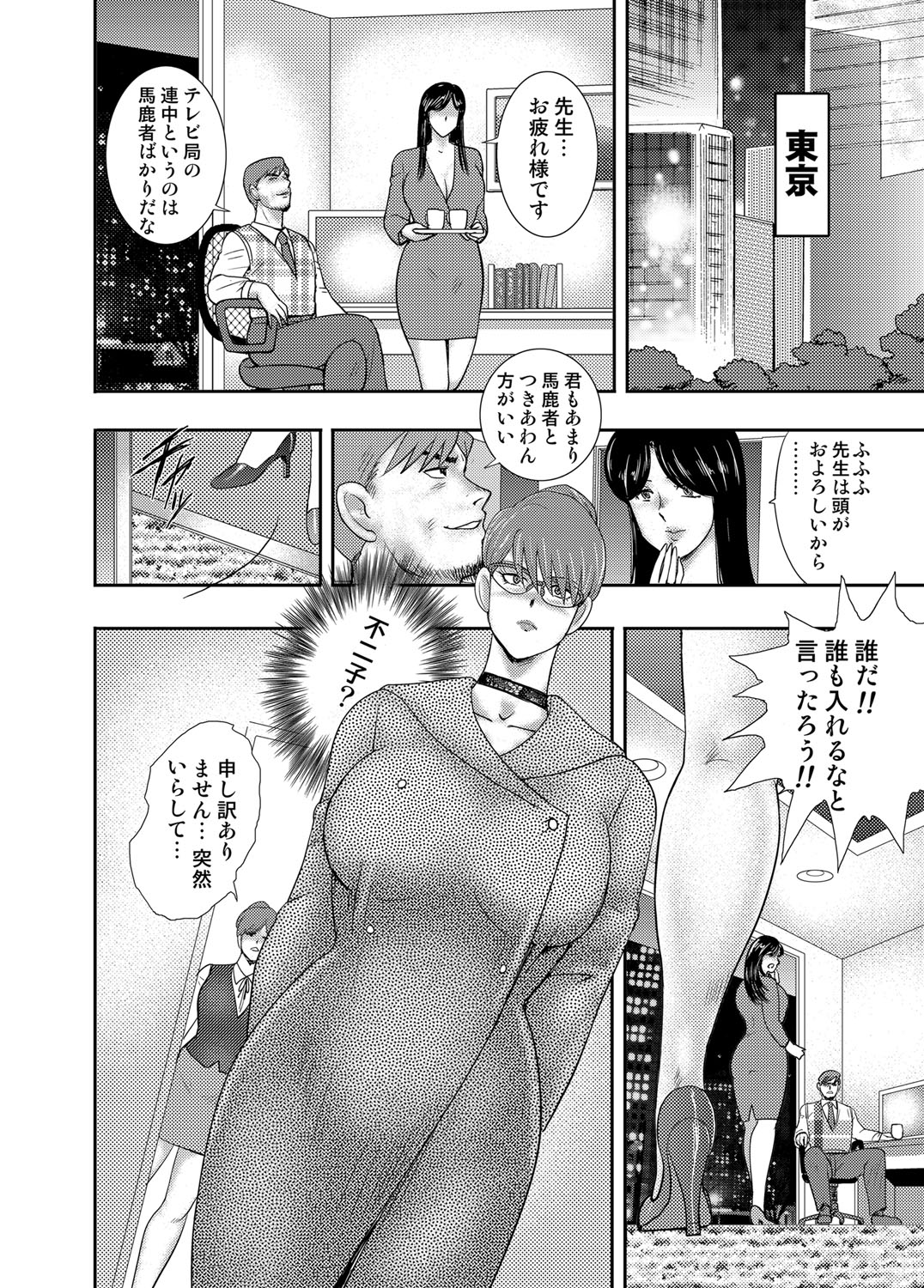 コミックマグナム Vol.95