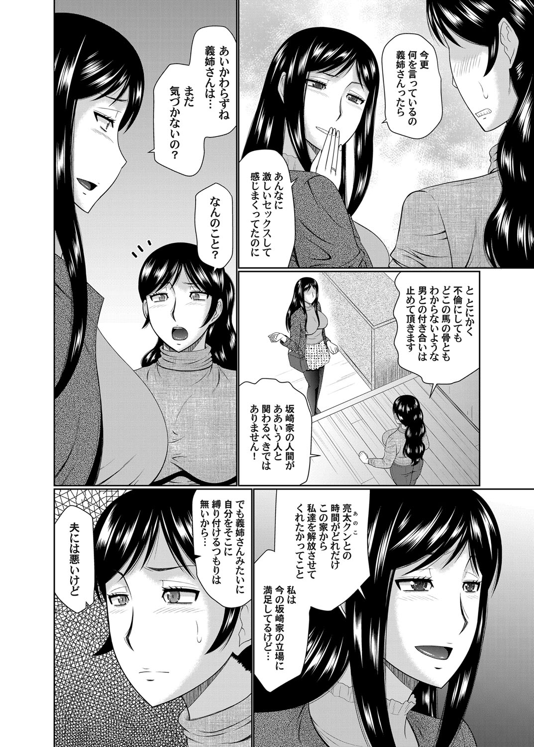 コミックマグナム Vol.95