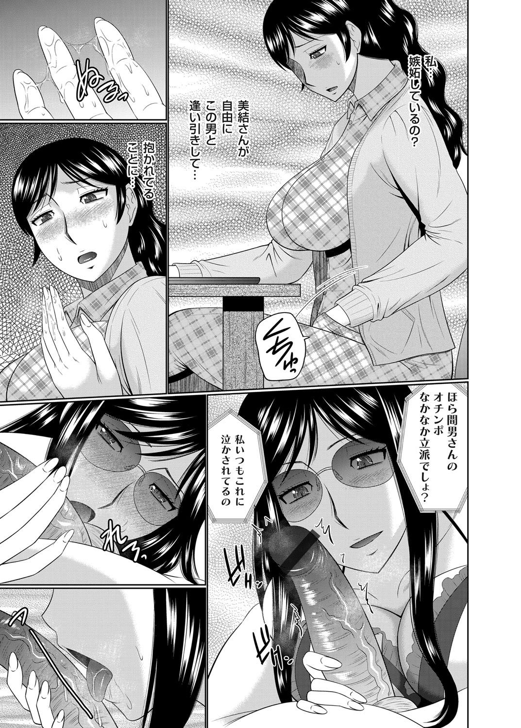 コミックマグナム Vol.95