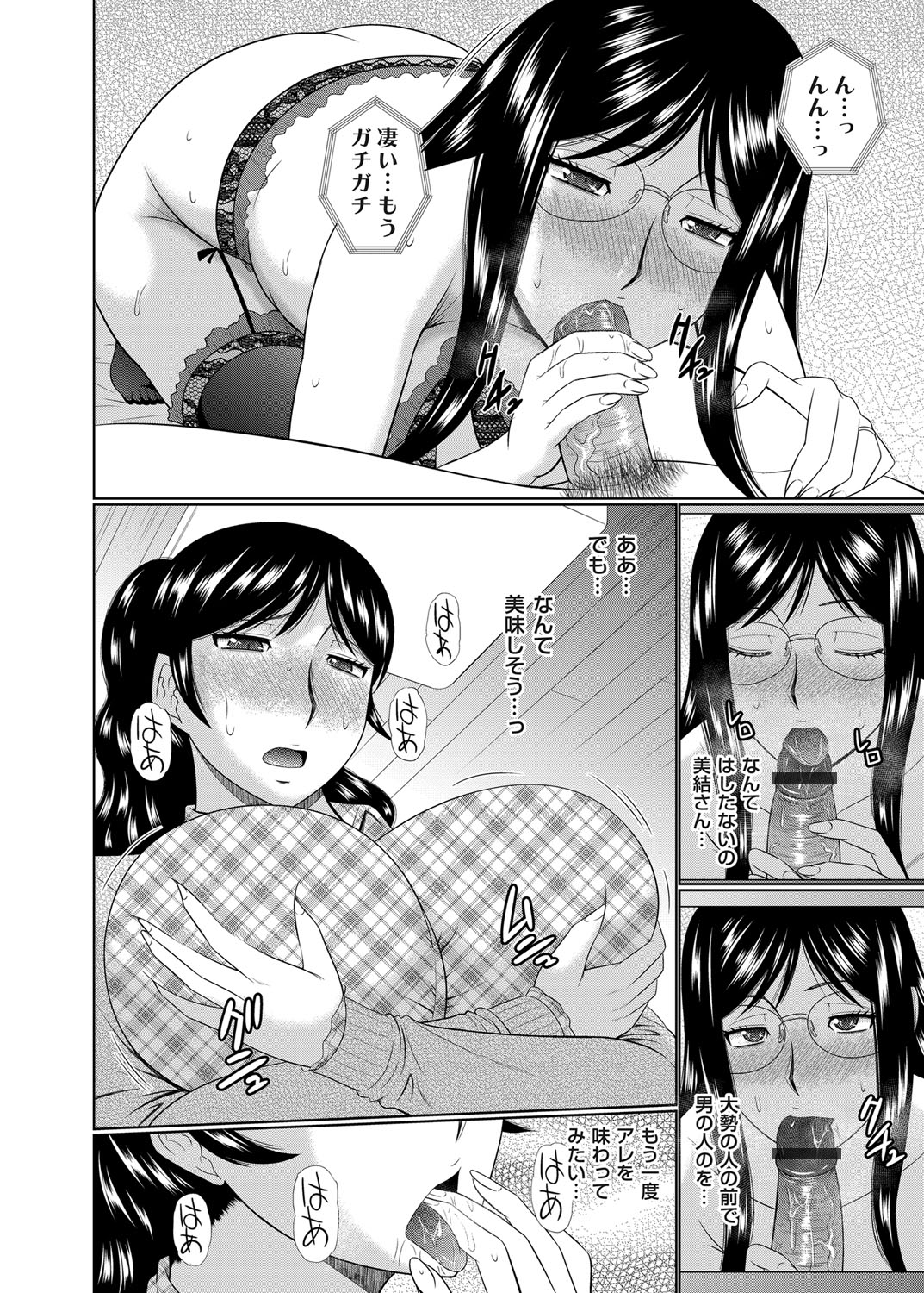 コミックマグナム Vol.95