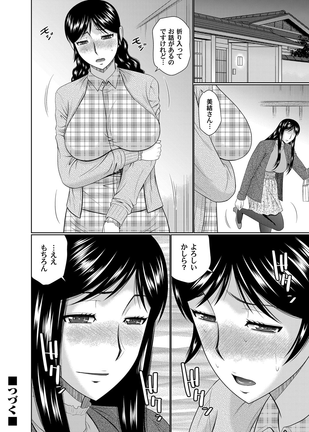 コミックマグナム Vol.95