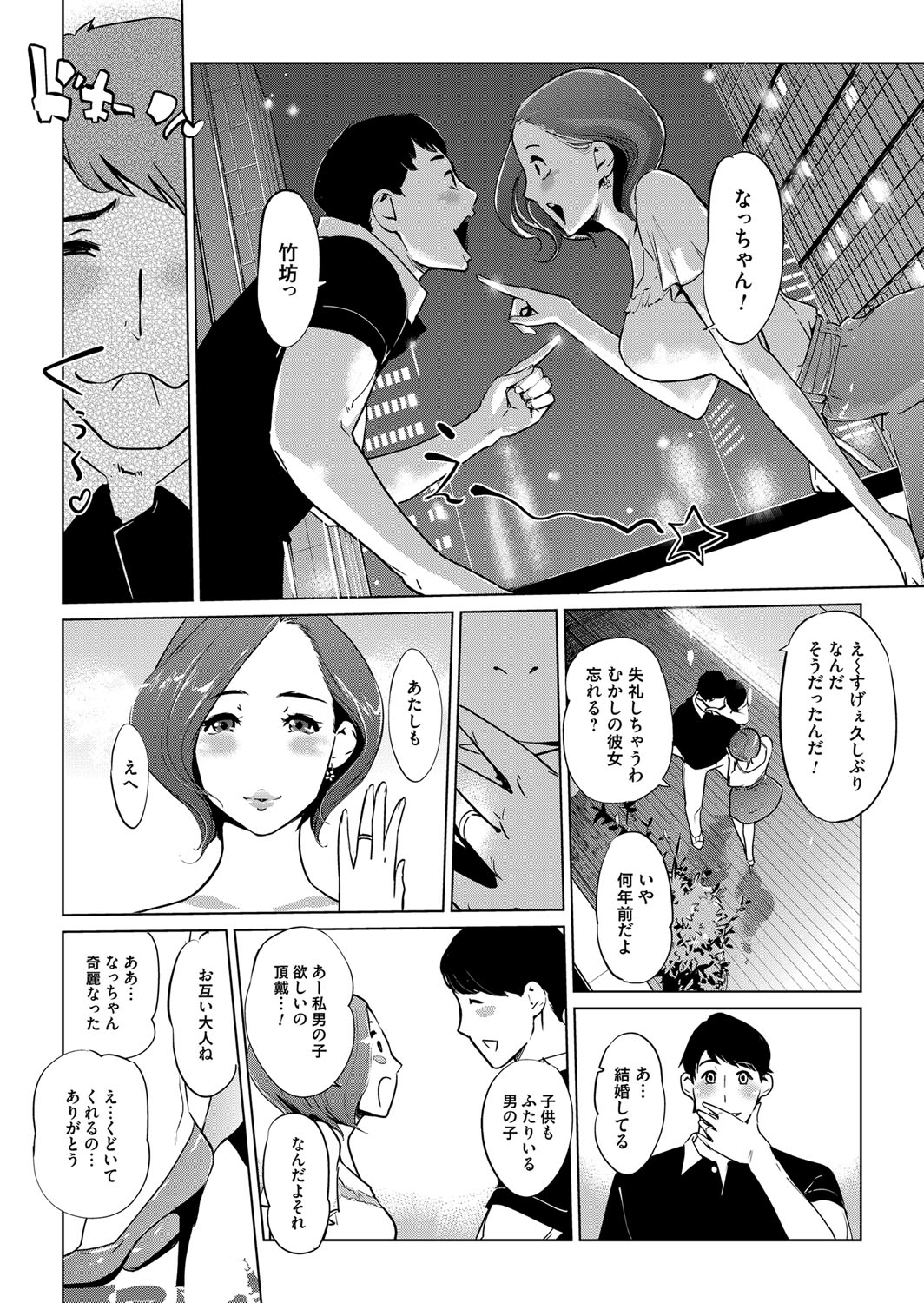 コミックマグナム Vol.95