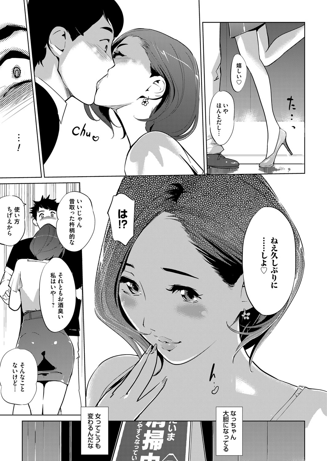 コミックマグナム Vol.95